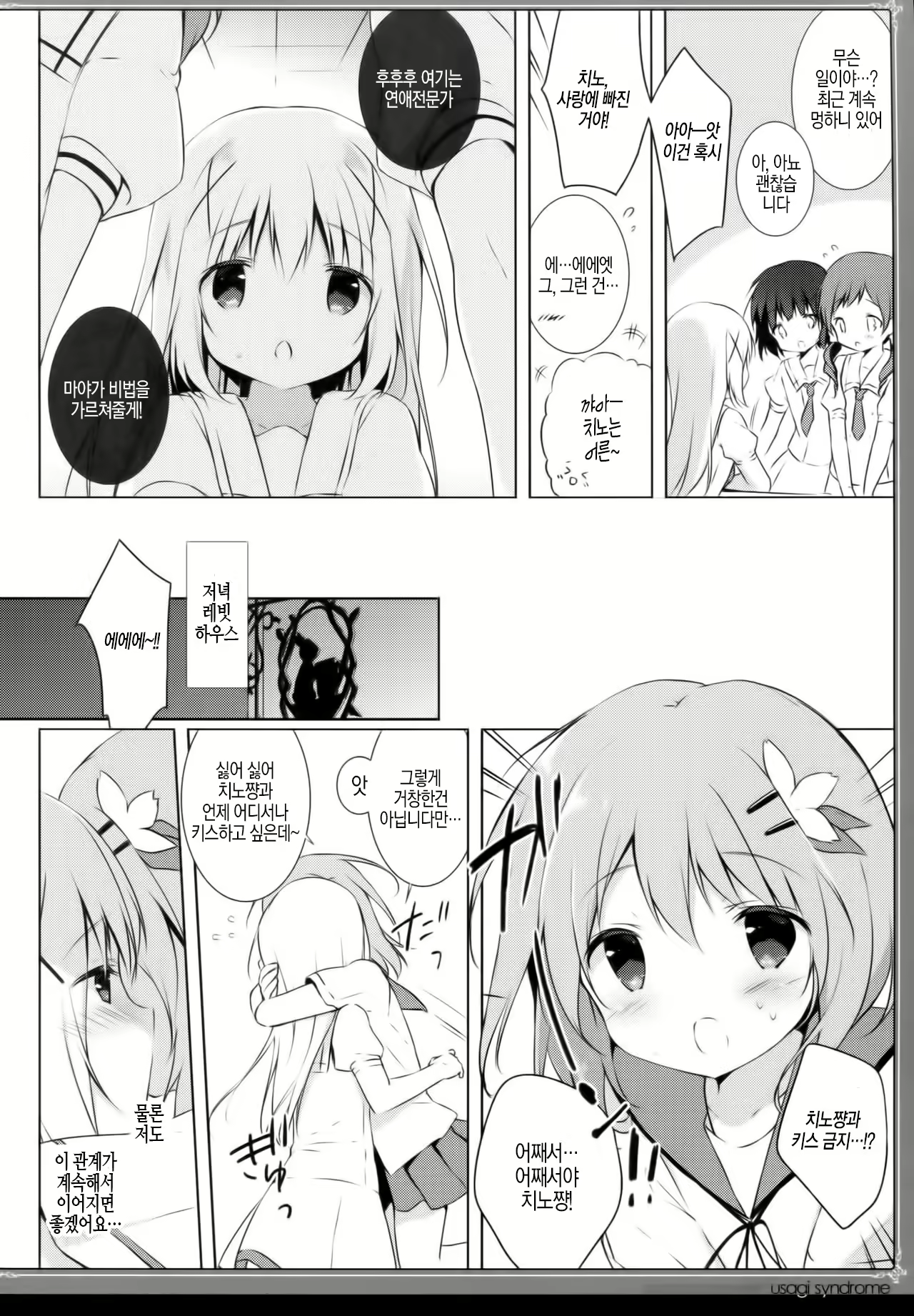 Content 1236802 - 5 페이지