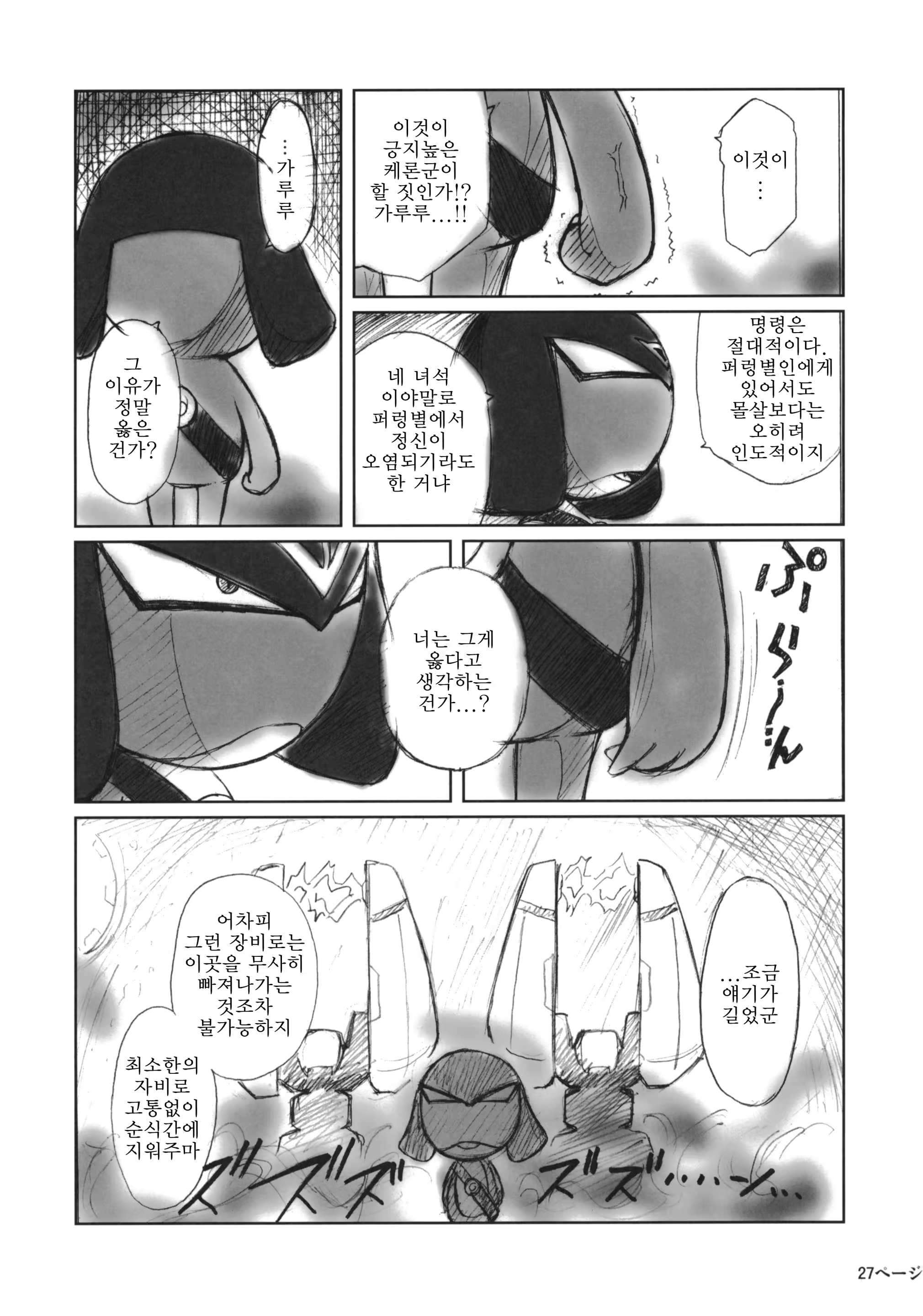 Content 1236871 - 26 페이지