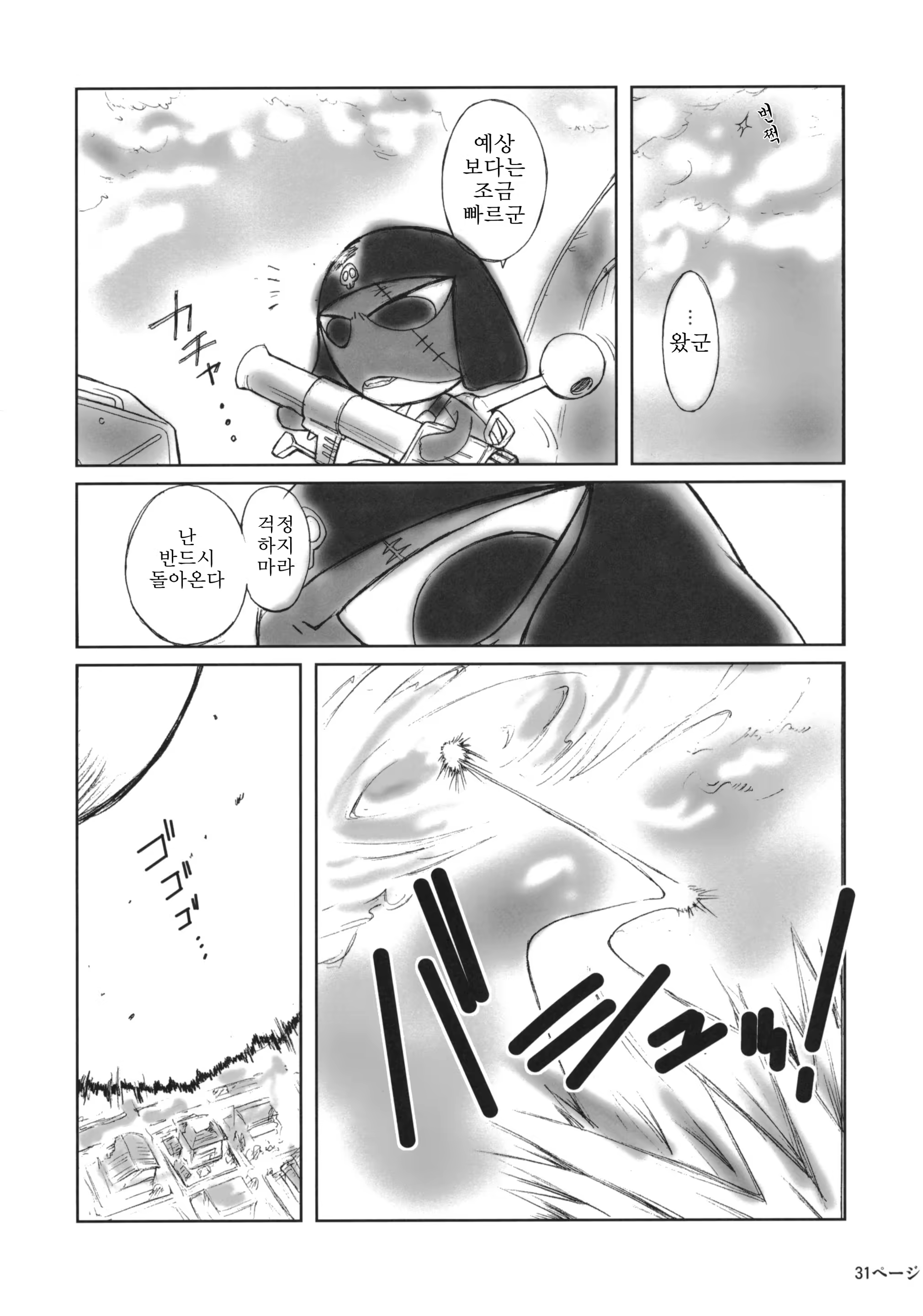 Content 1236871 - 30 페이지