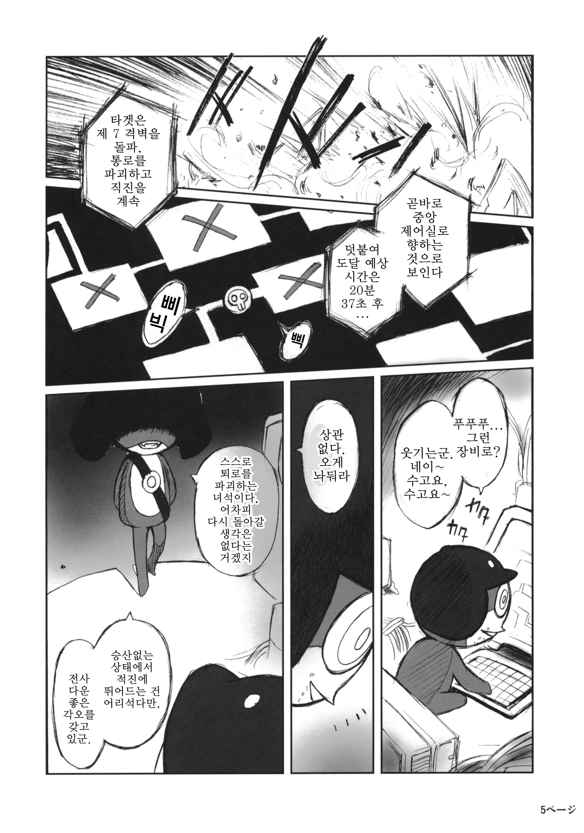 Content 1236871 - 4 페이지