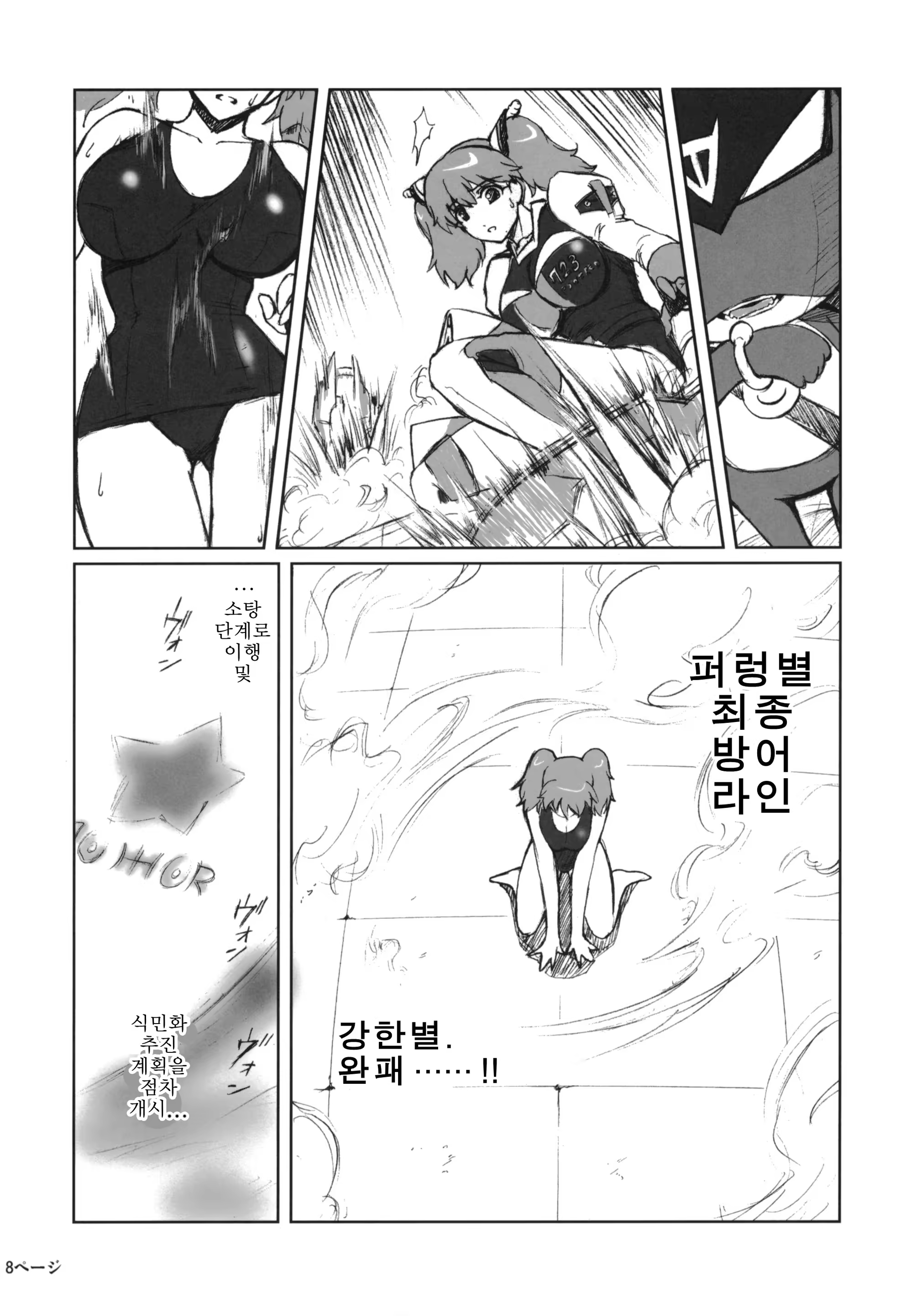 Content 1236871 - 7 페이지