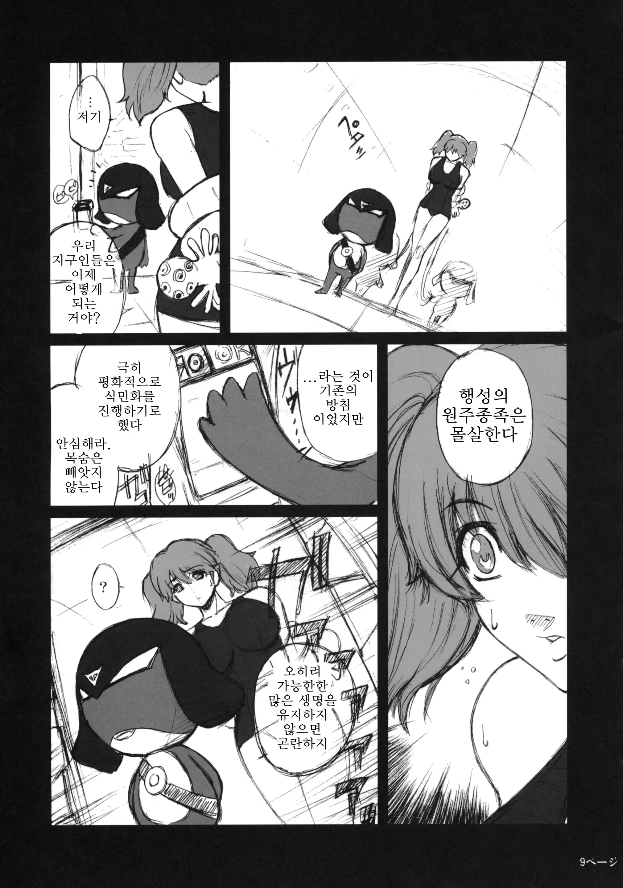 Content 1236871 - 8 페이지