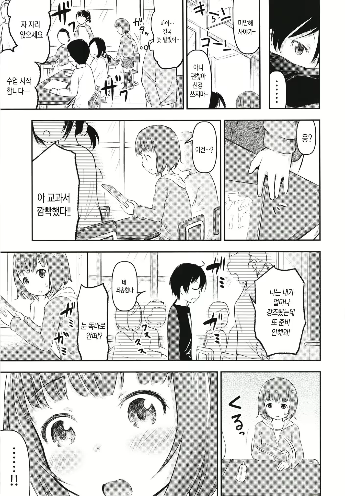 Content 1236941 - 12 페이지