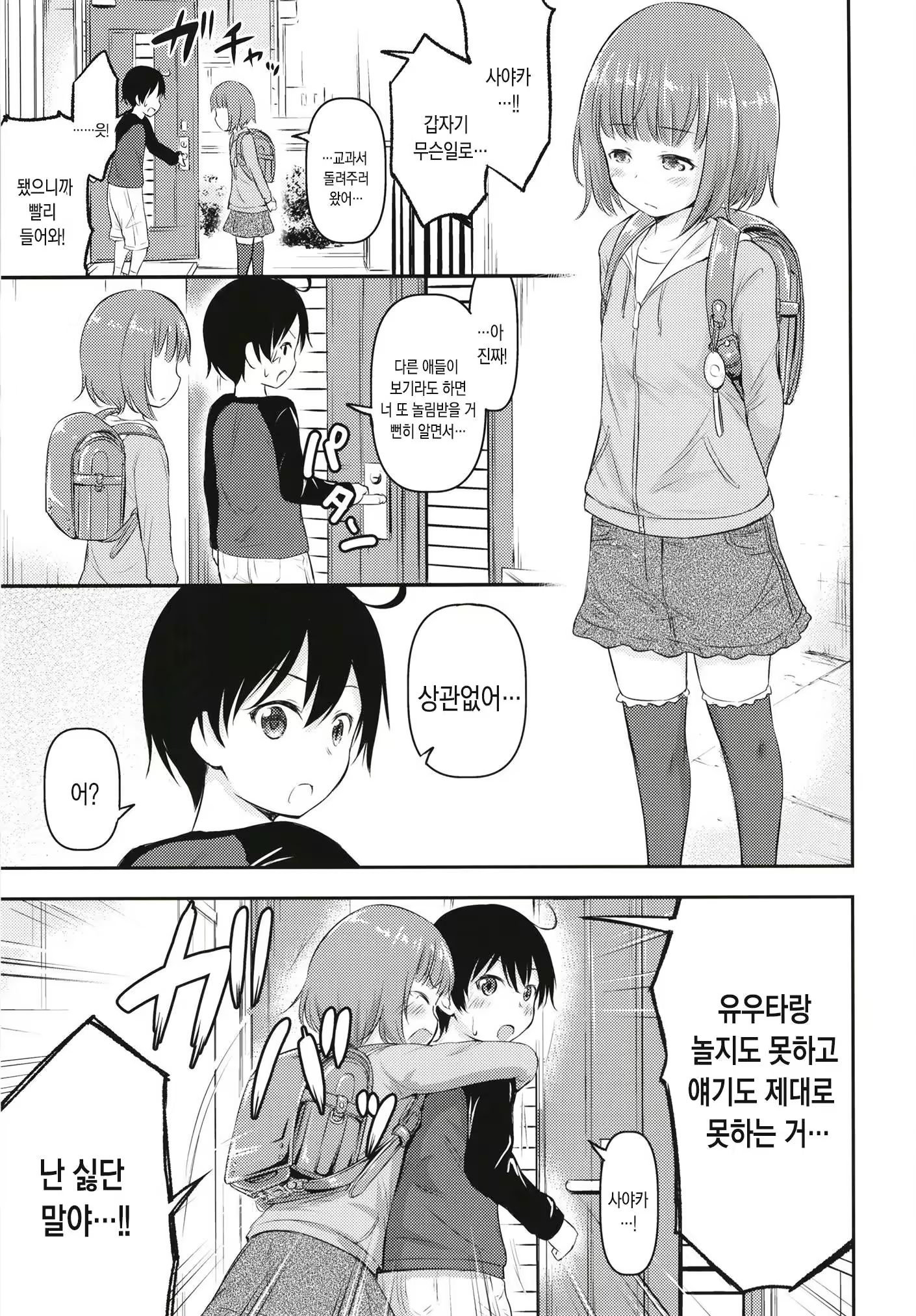 Content 1236941 - 14 페이지