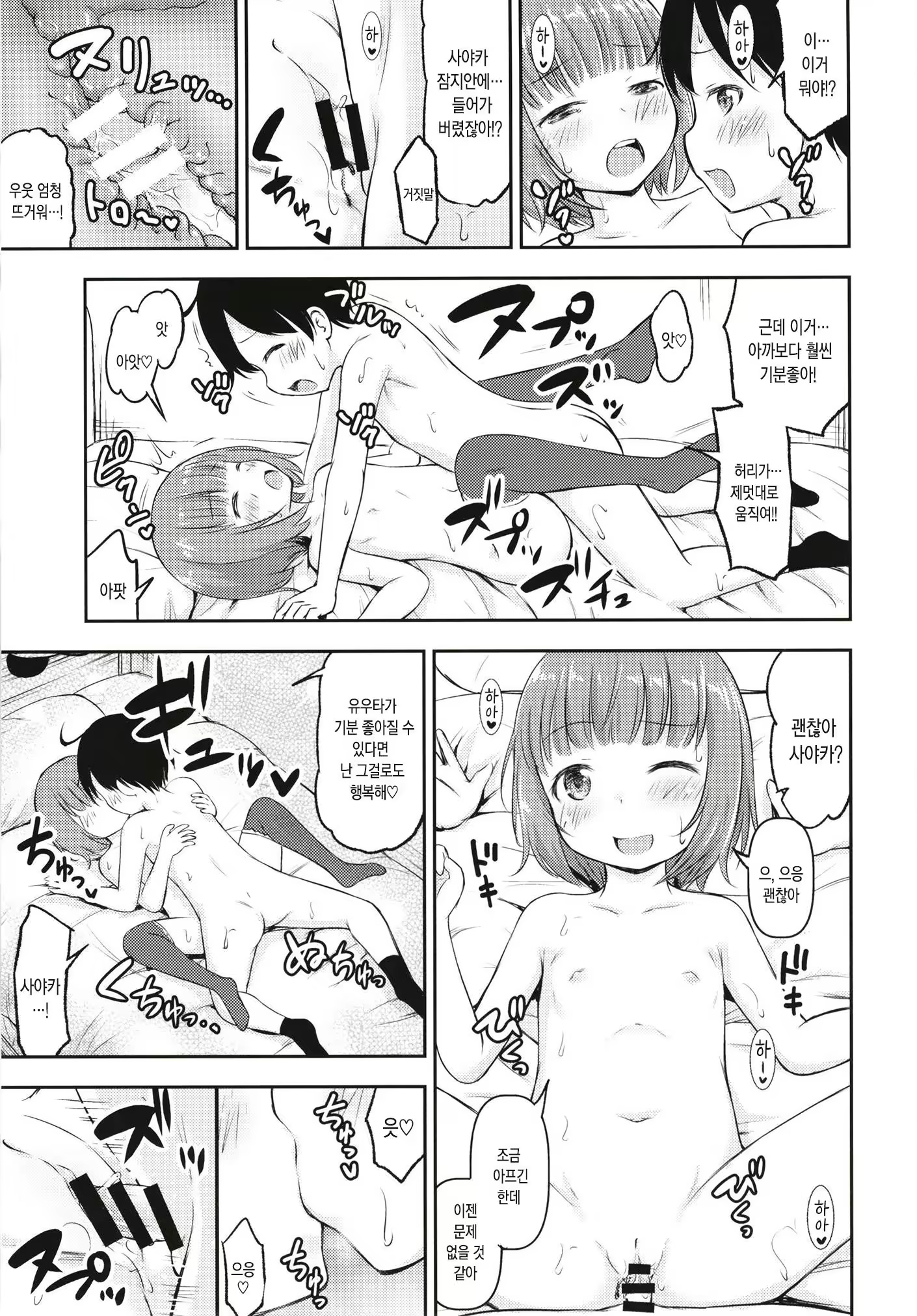 Content 1236941 - 18 페이지