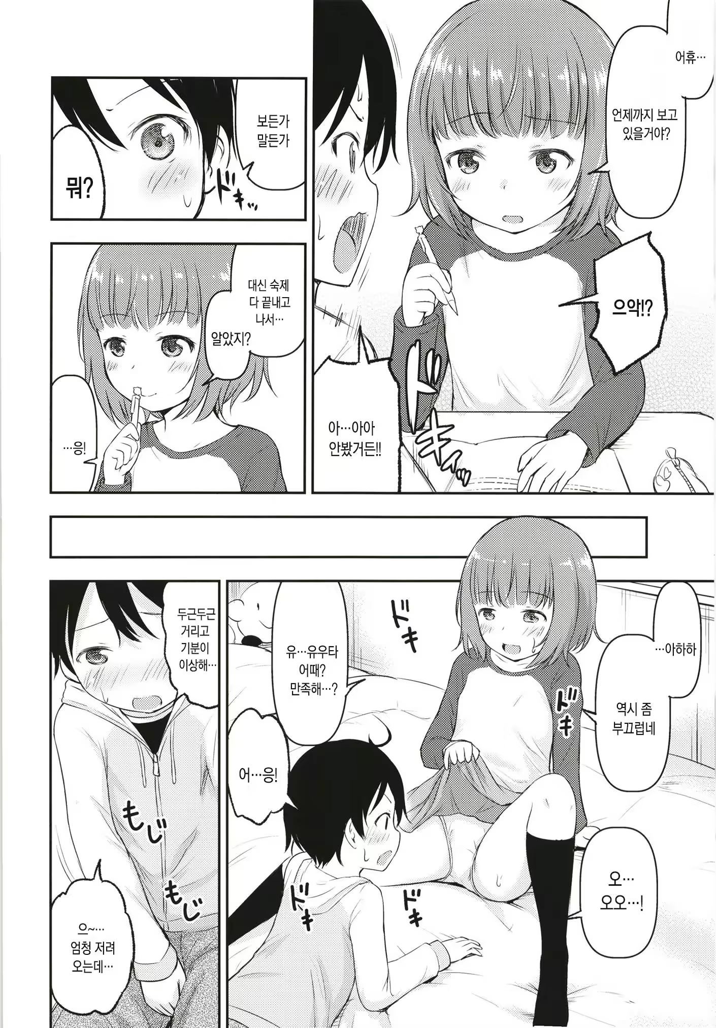 Content 1236941 - 3 페이지
