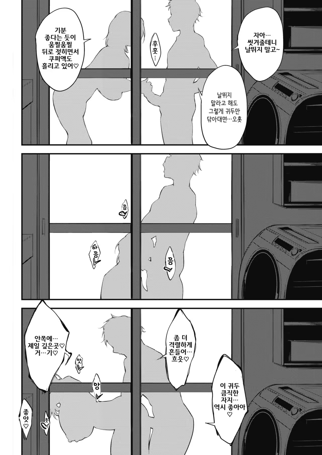 Content 1236980 - 8 페이지