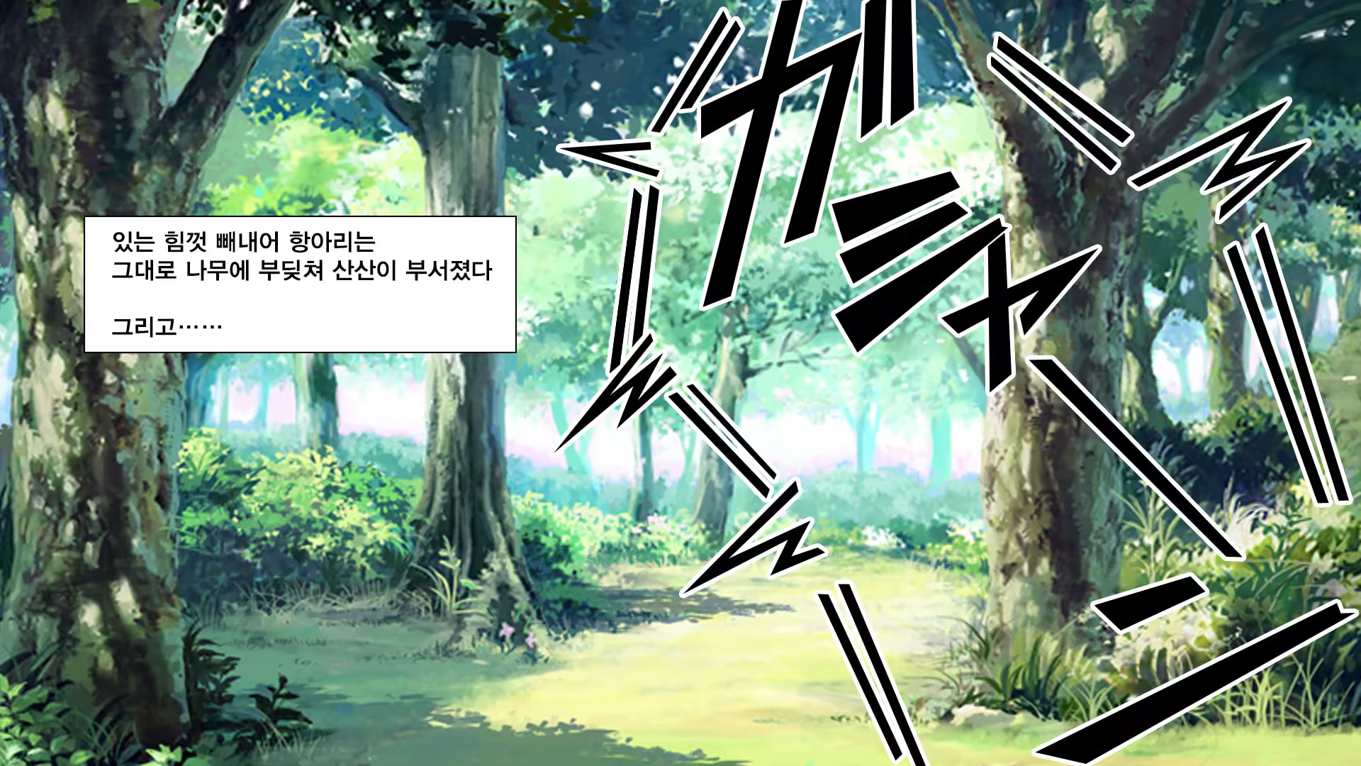 Content 1237000 - 90 페이지