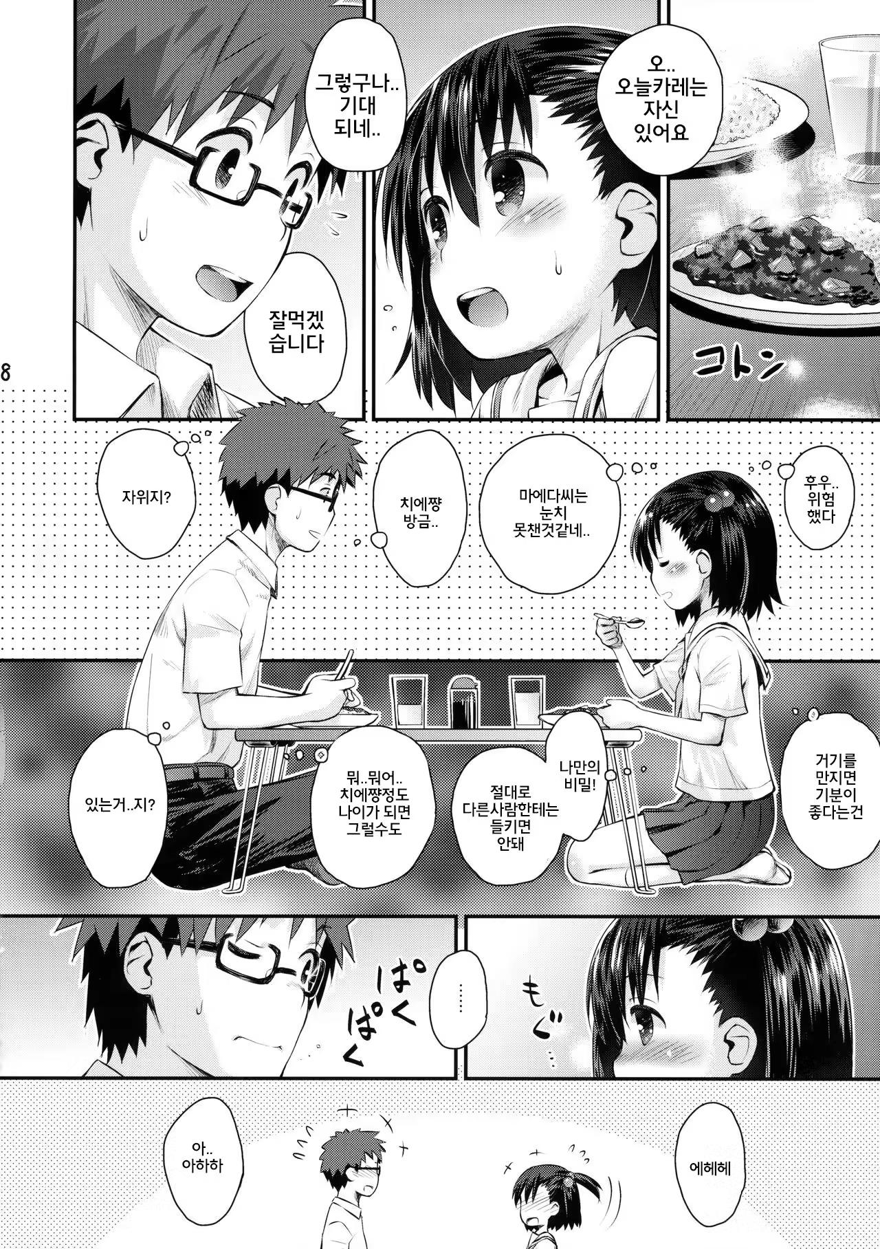 Content 1237346 - 7 페이지