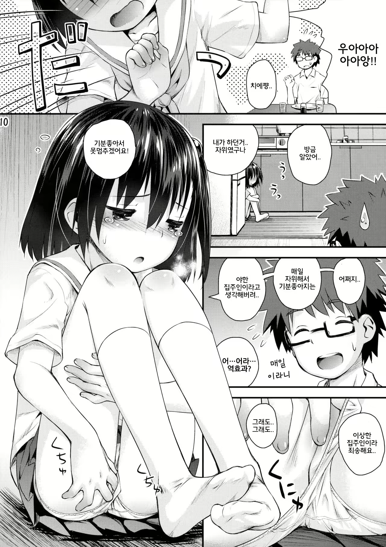 Content 1237346 - 9 페이지