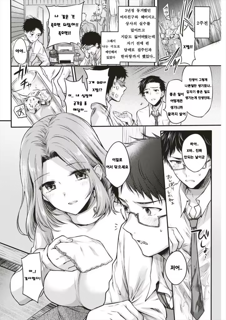 Content 1237406 - 2 페이지