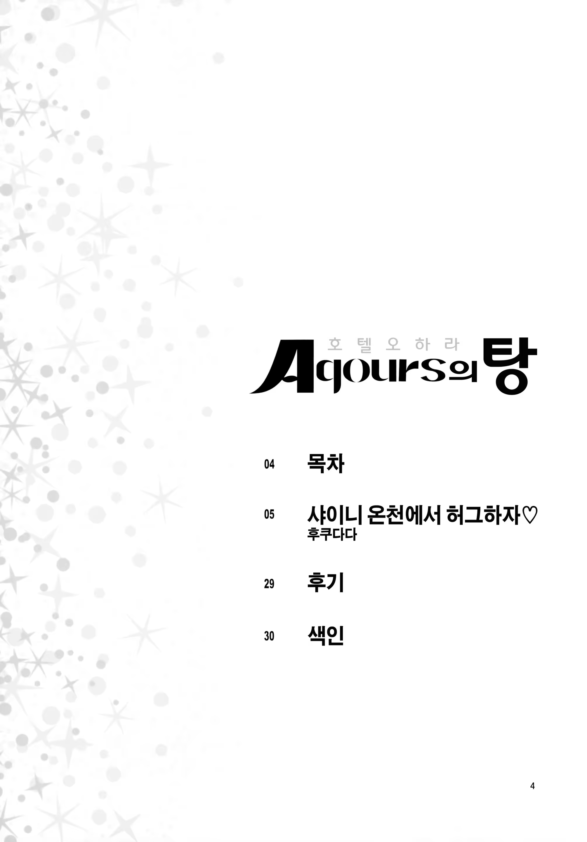 Content 1237426 - 3 페이지