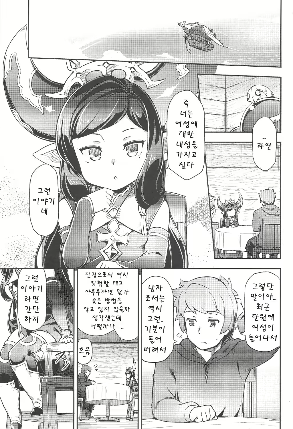 Content 1237494 - 4 페이지