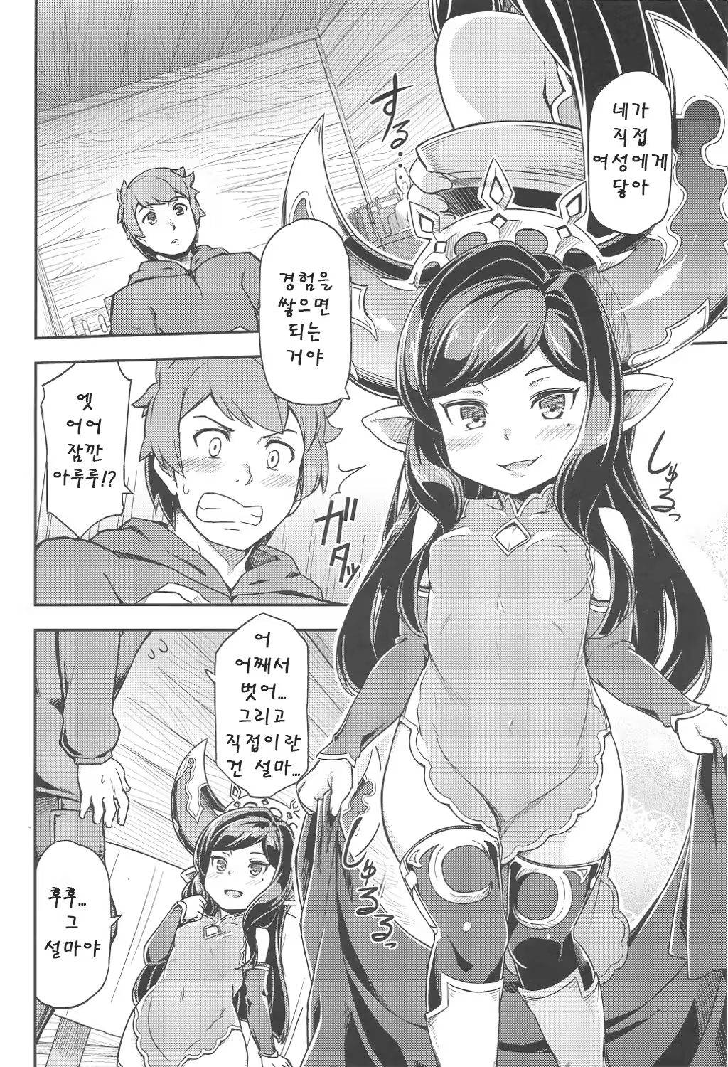 Content 1237494 - 5 페이지