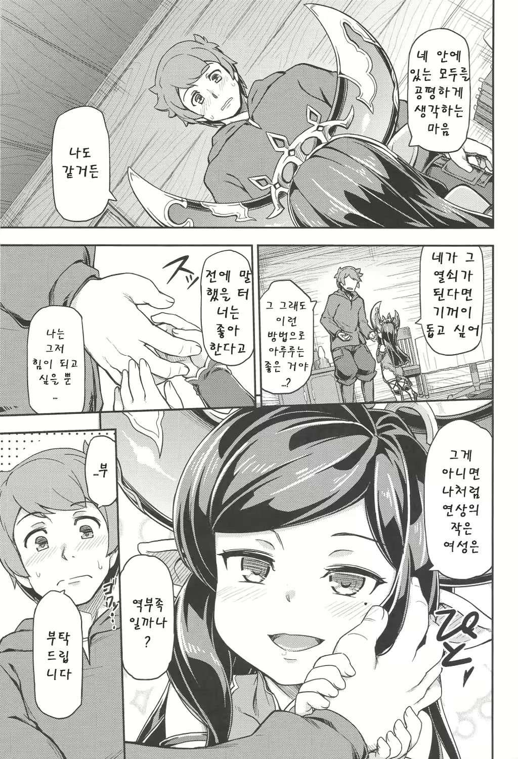 Content 1237494 - 6 페이지