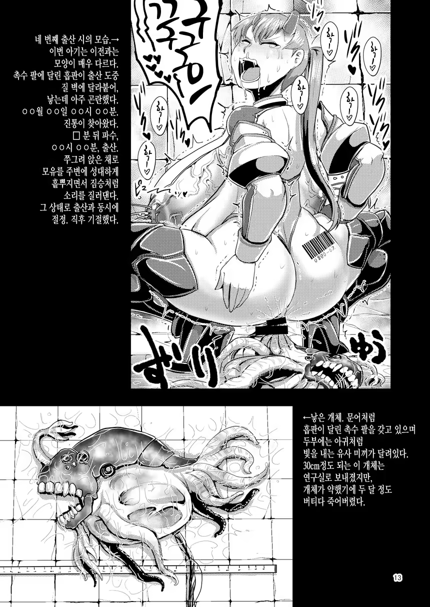 Content 1237542 - 12 페이지