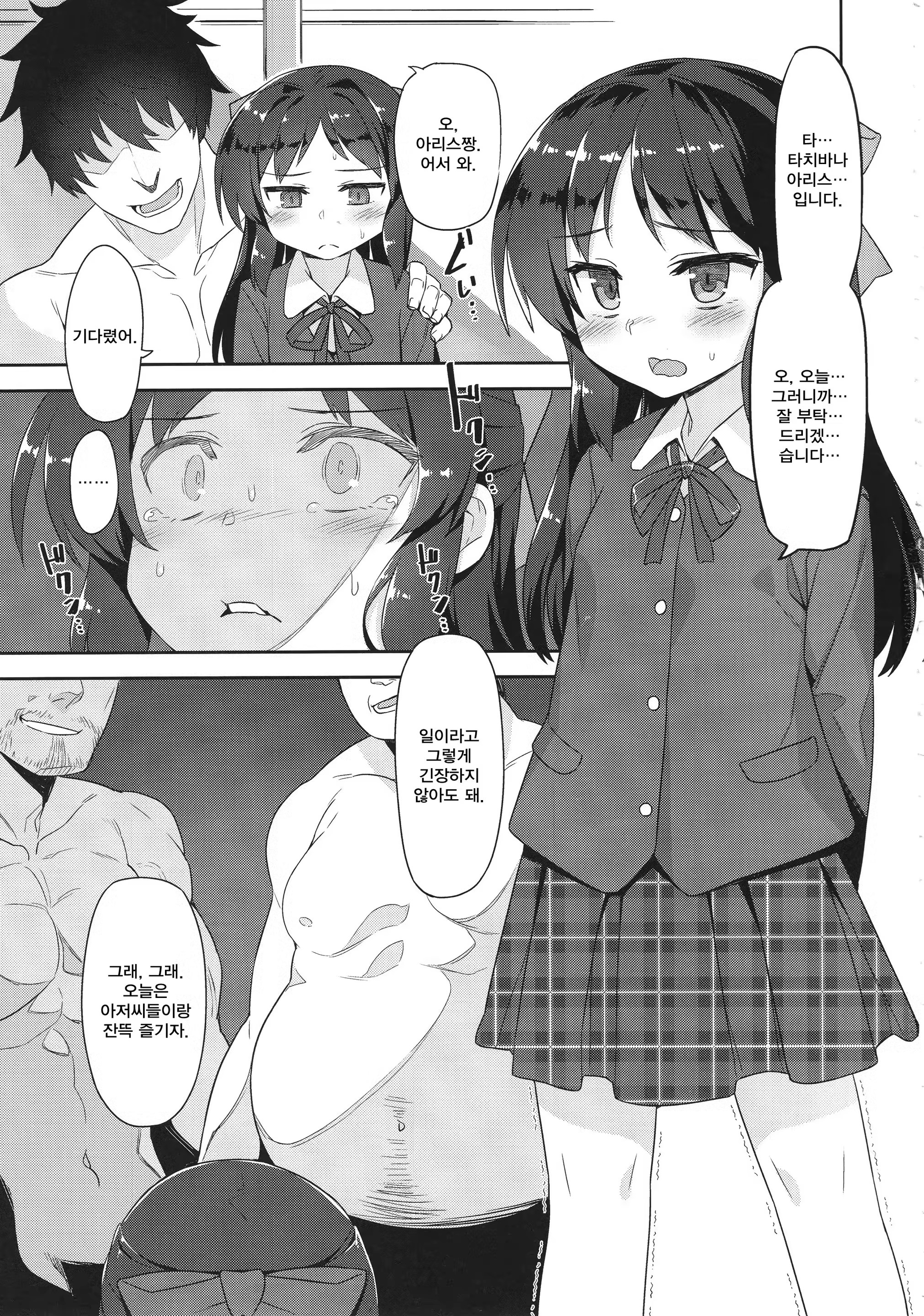 Content 1237667 - 2 페이지