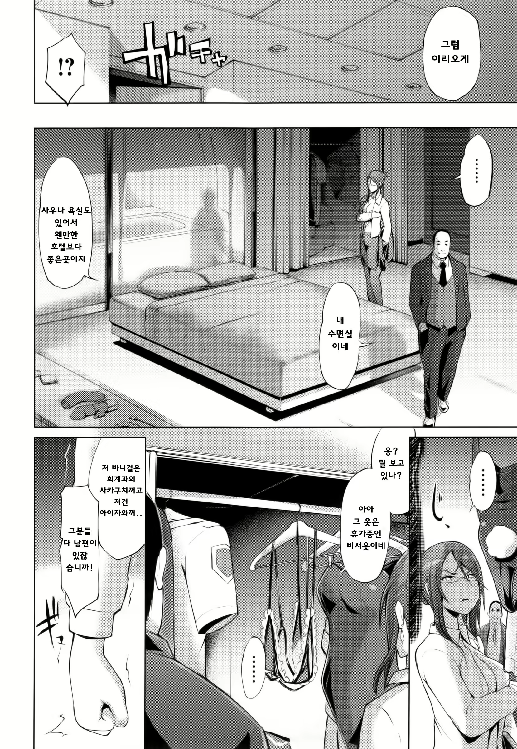 Content 1237683 - 102 페이지