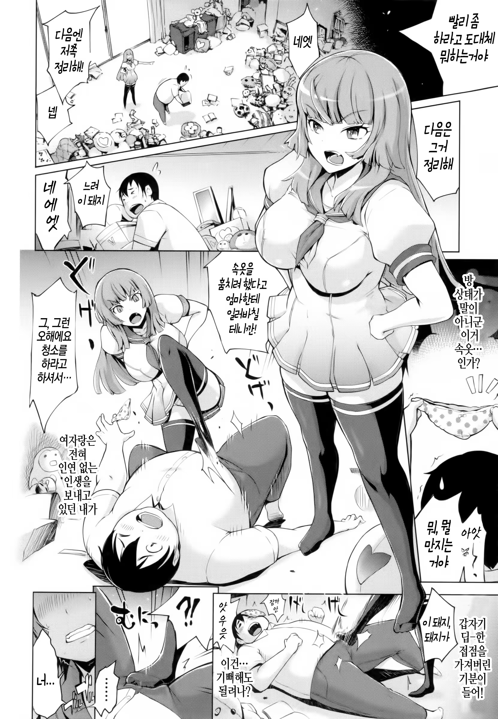 Content 1237683 - 198 페이지