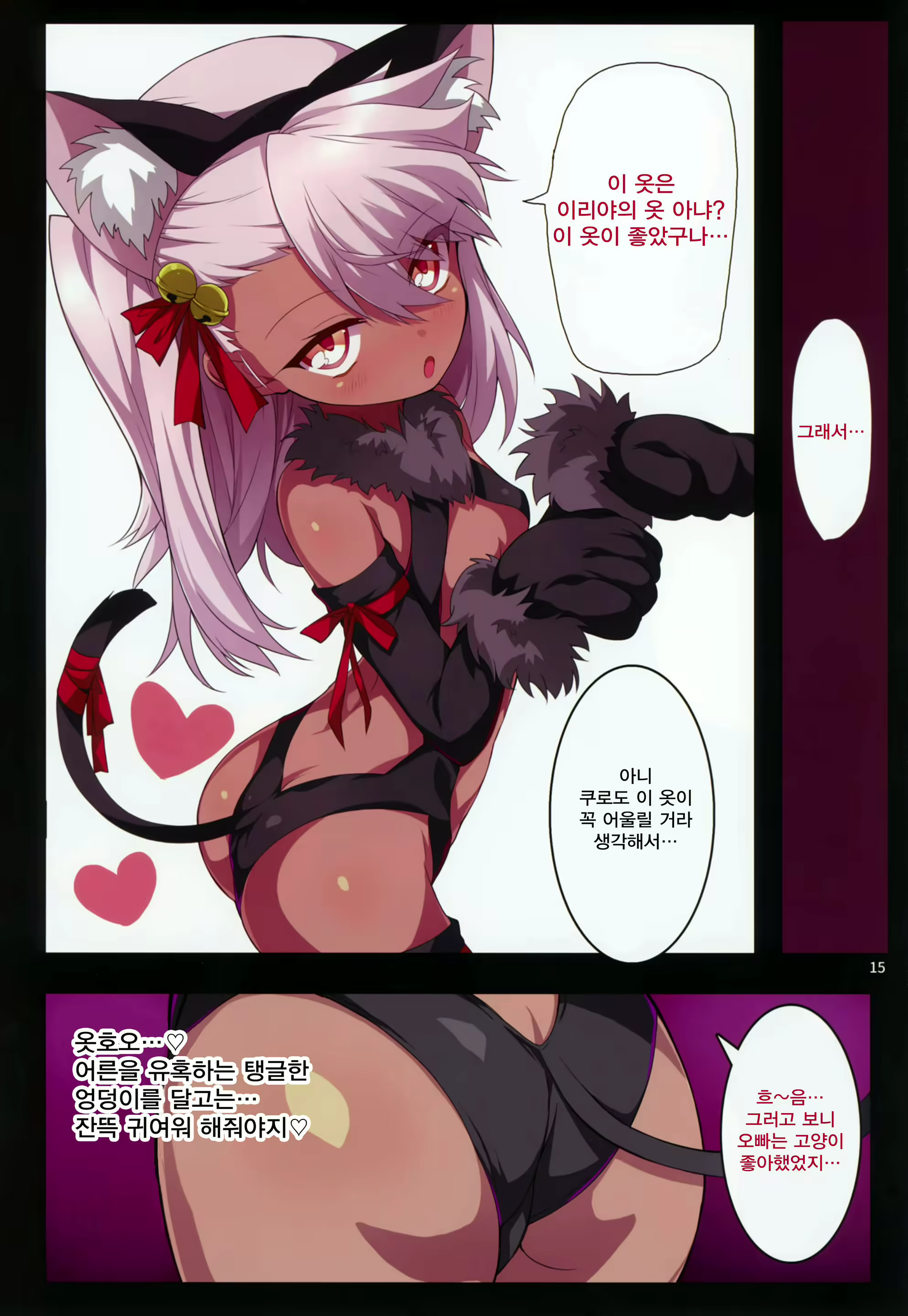 Content 1237699 - 14 페이지