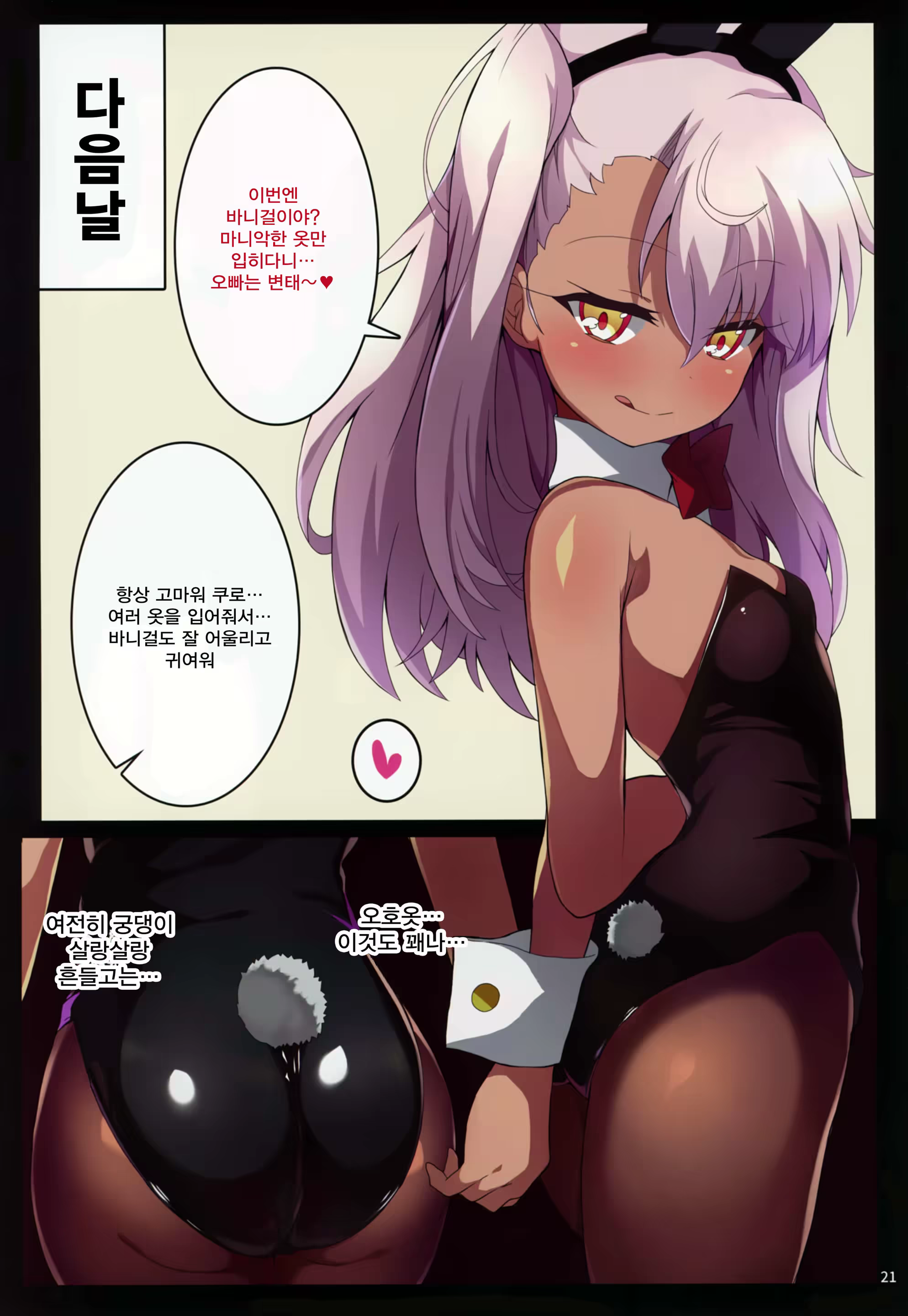 Content 1237699 - 20 페이지