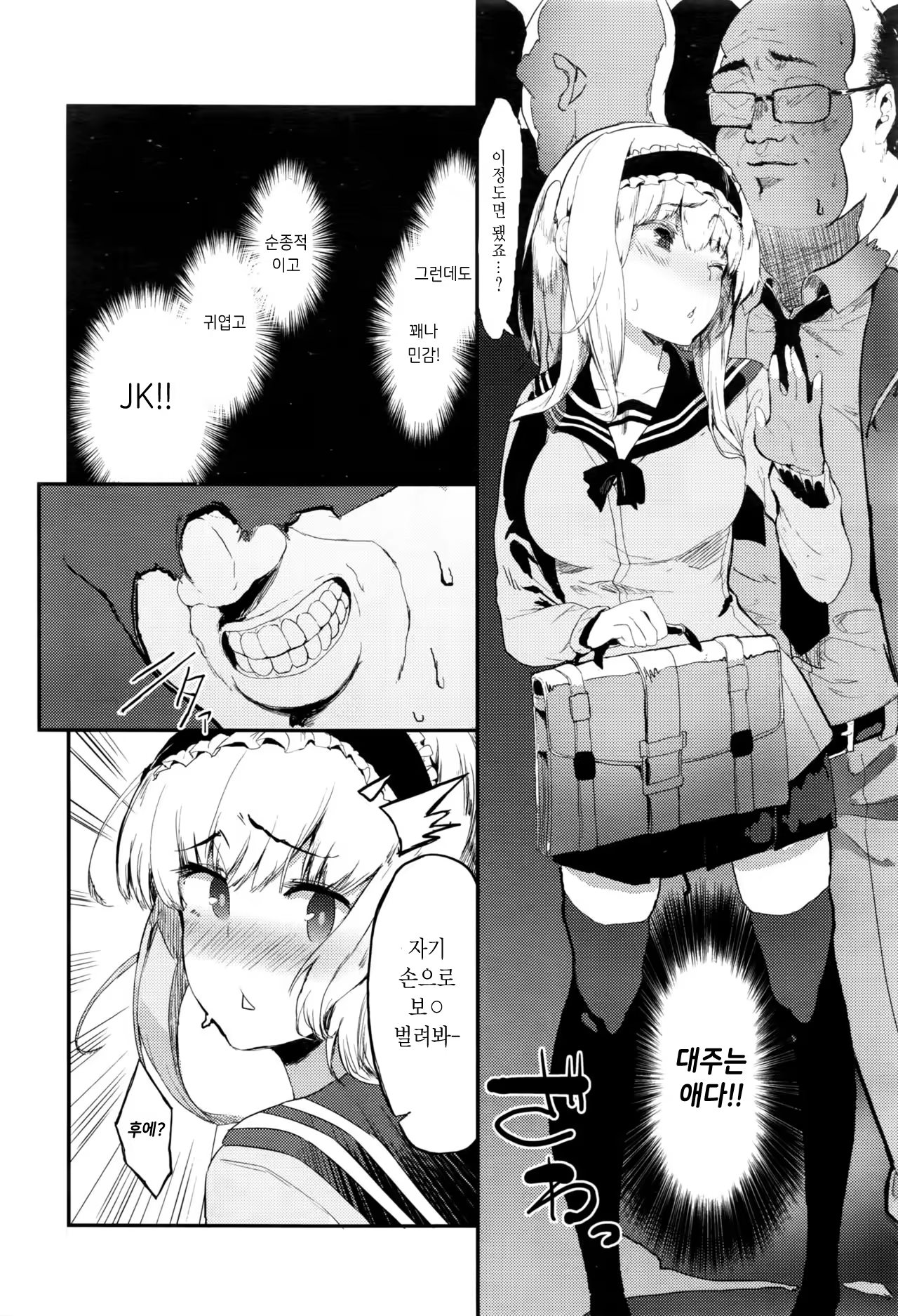 Content 1237718 - 10 페이지