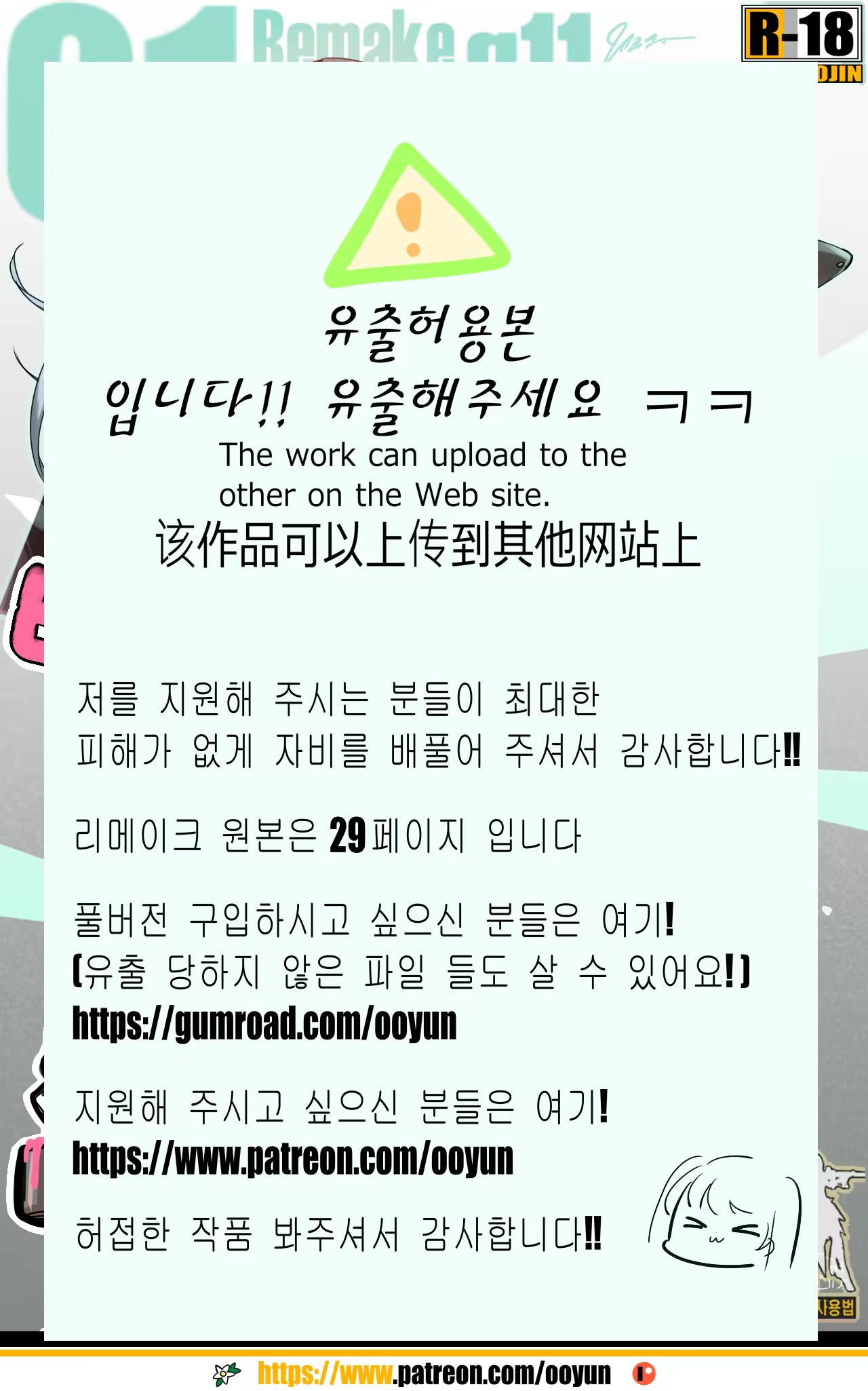 Content 1237771 - 16 페이지