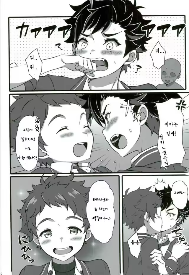 Content 1237800 - 12 페이지