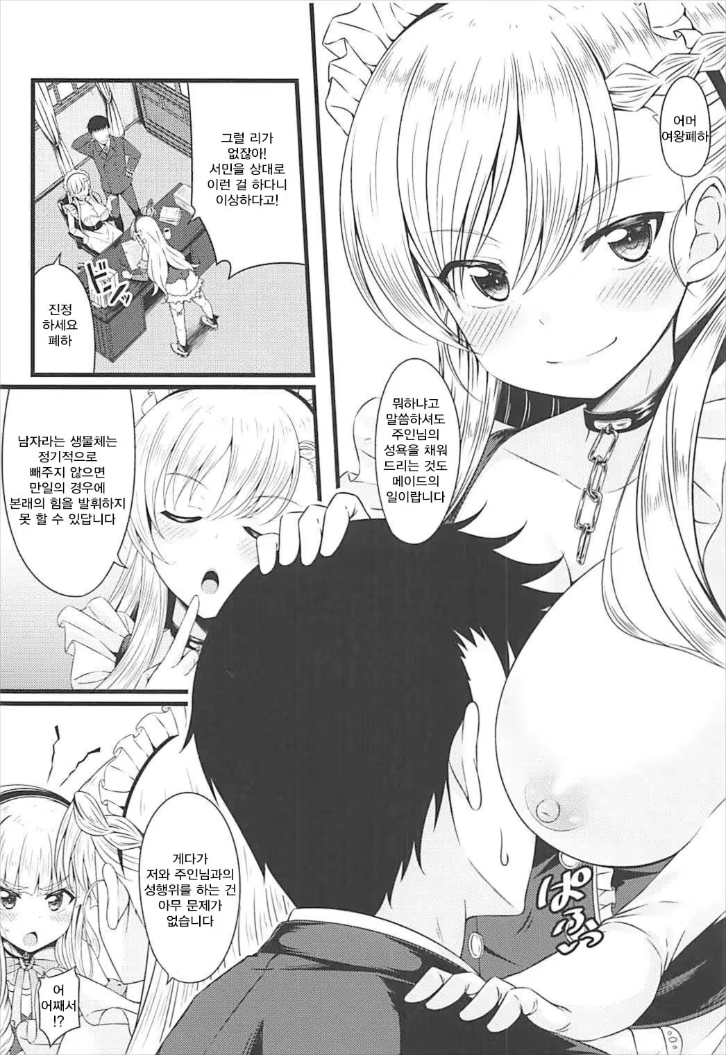 Content 1238452 - 3 페이지