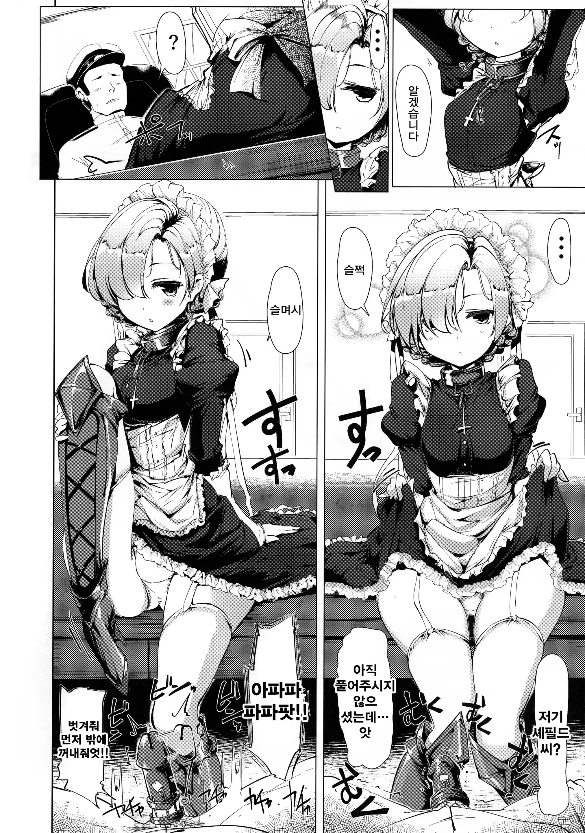 Content 1238496 - 5 페이지