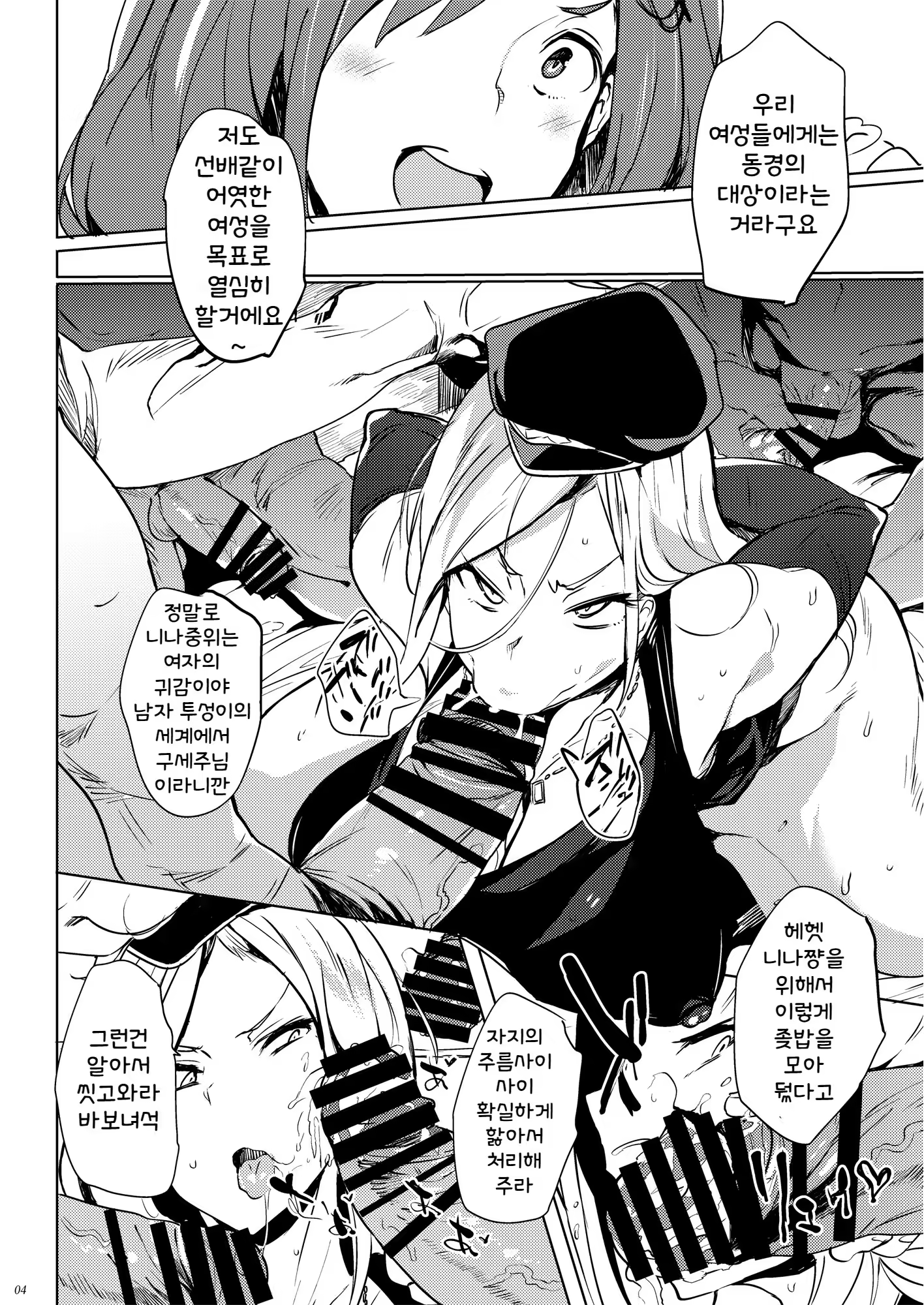 Content 1238640 - 4 페이지