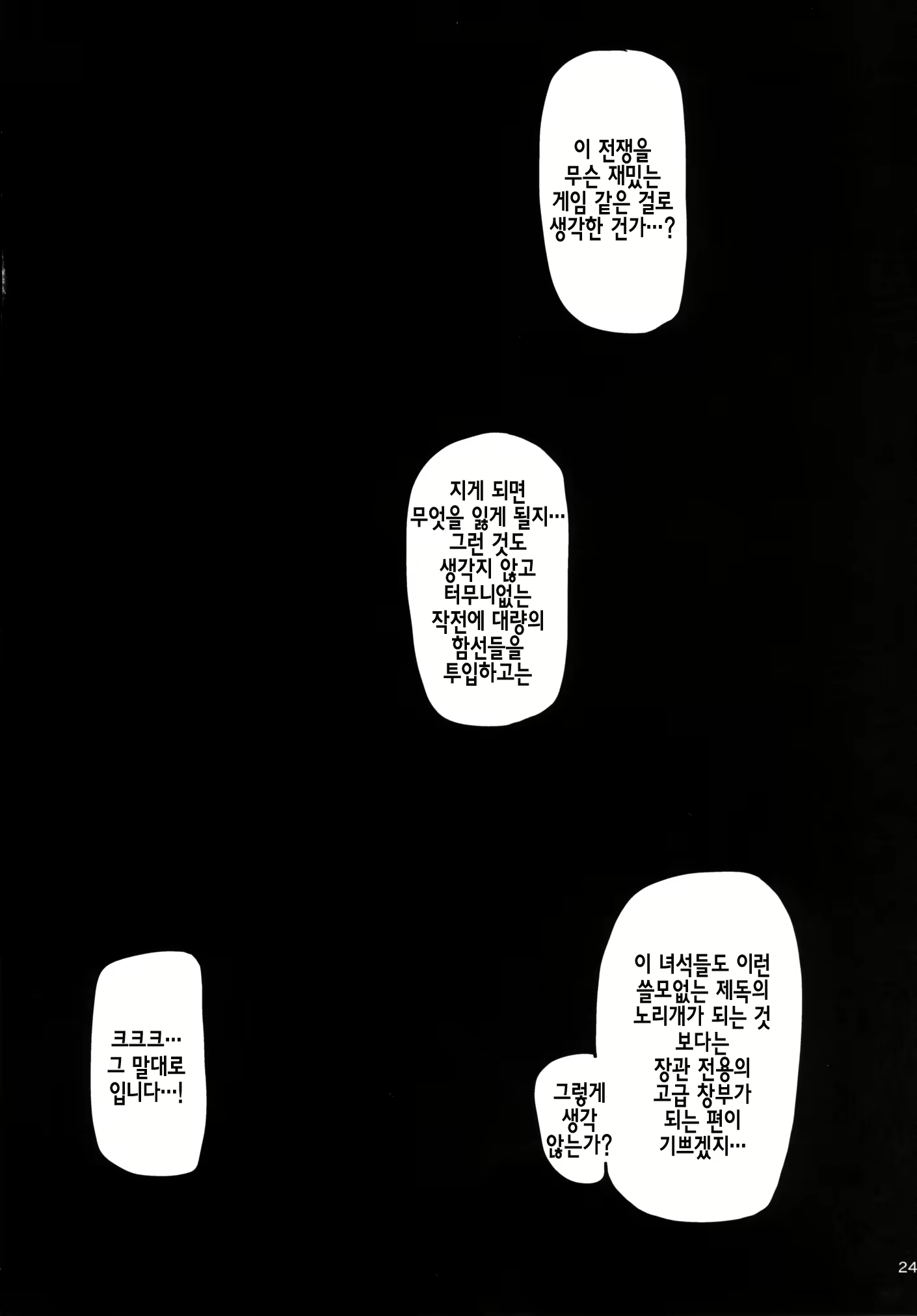 Content 1238658 - 26 페이지