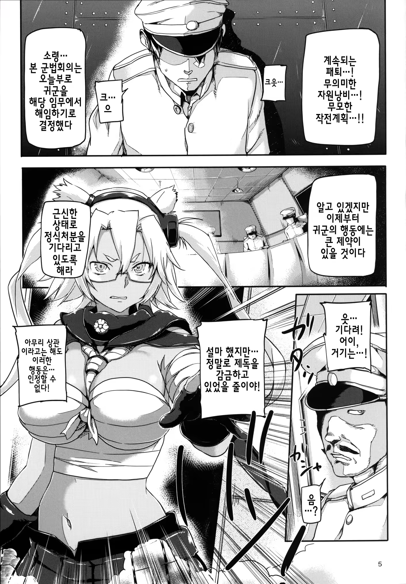 Content 1238658 - 7 페이지
