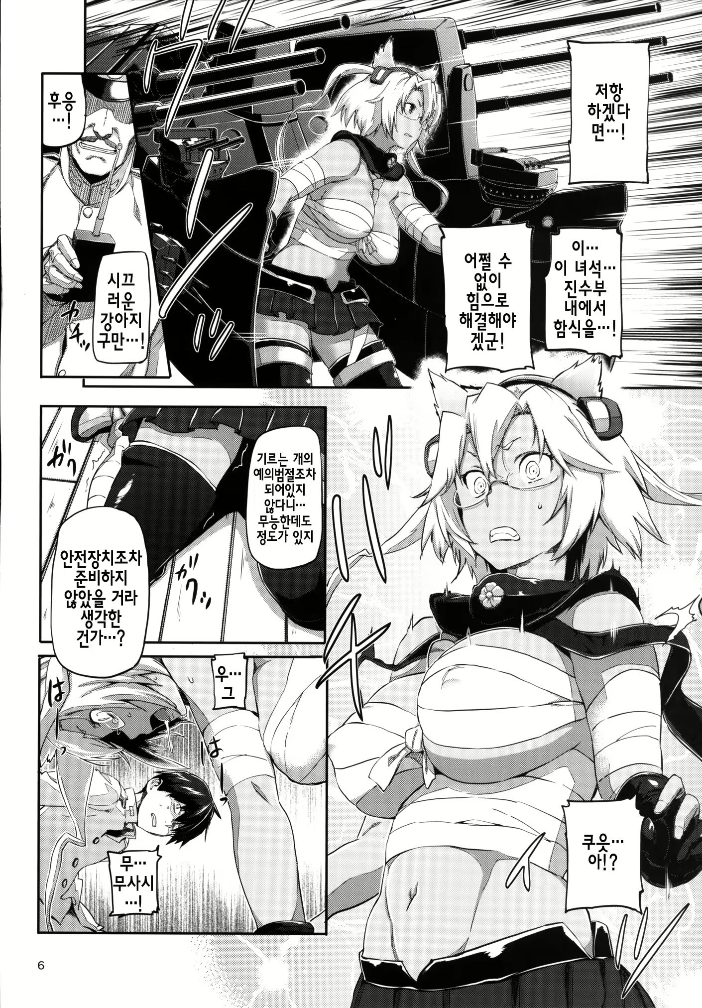 Content 1238658 - 8 페이지