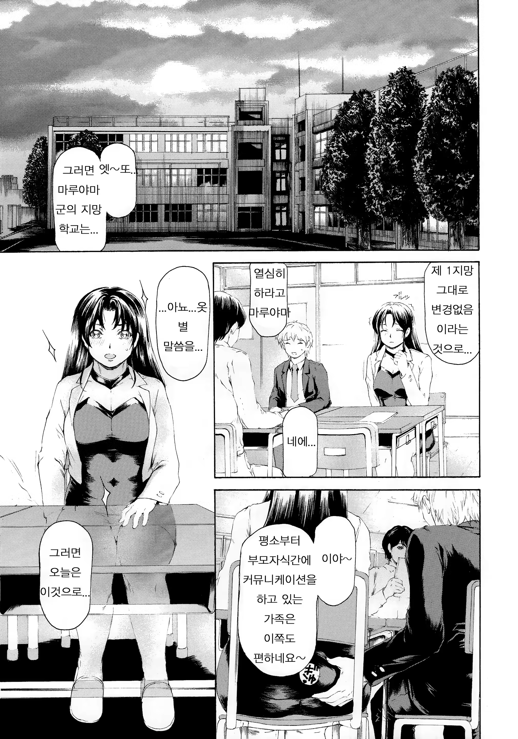 Content 1238794 - 2 페이지