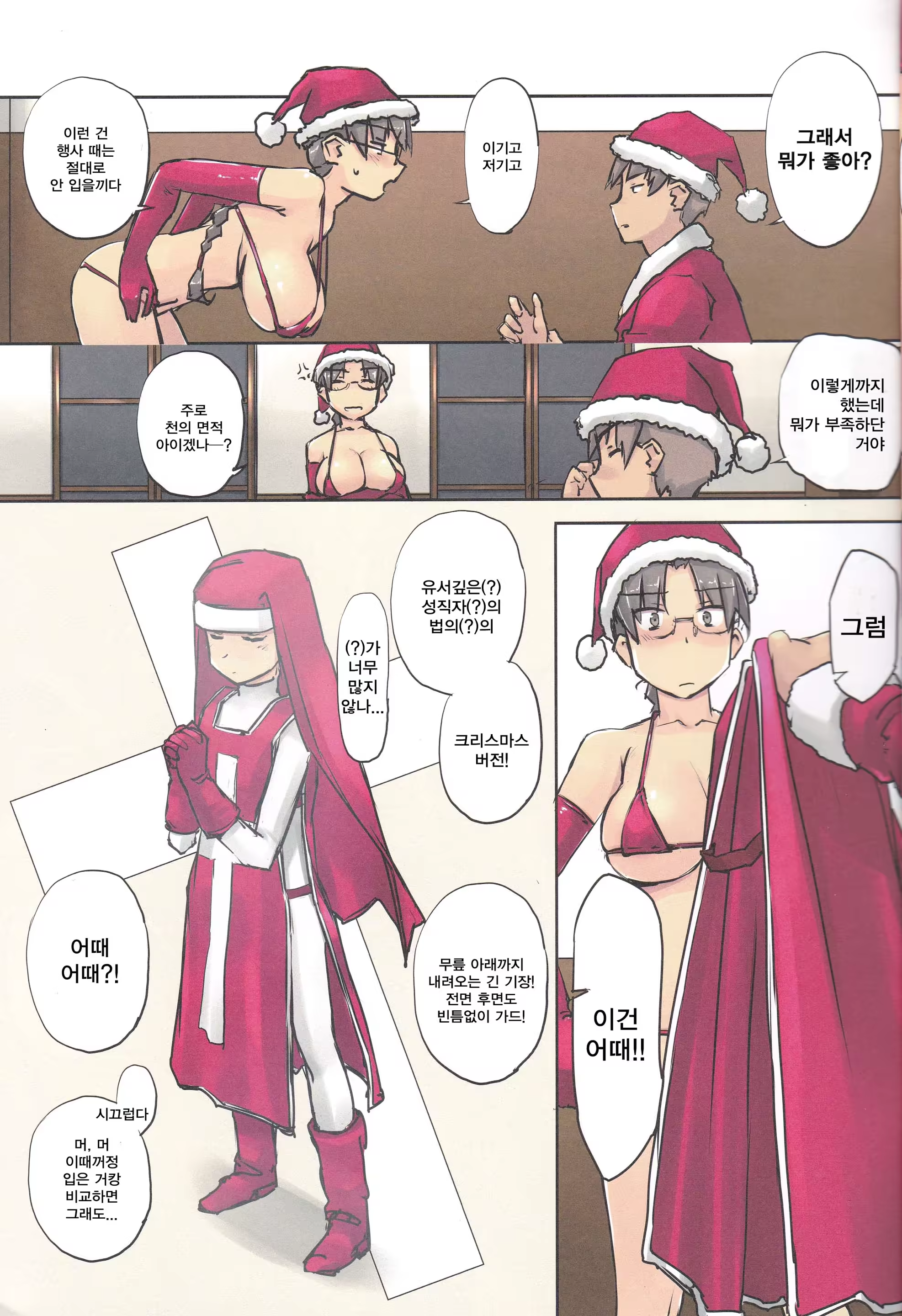 Content 1238915 - 6 페이지