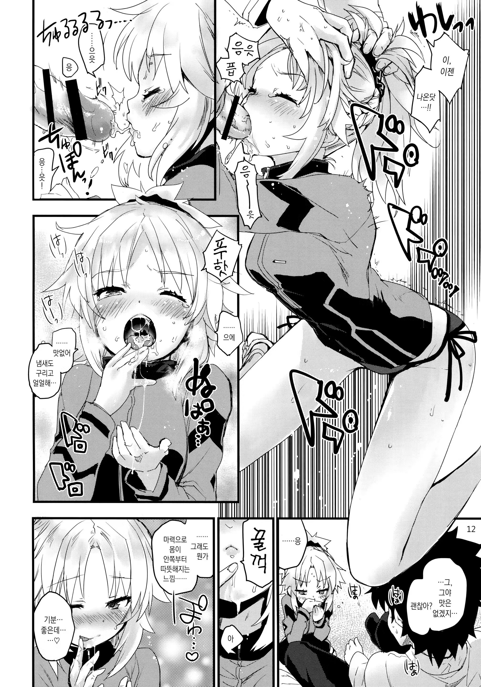 Content 1238968 - 11 페이지