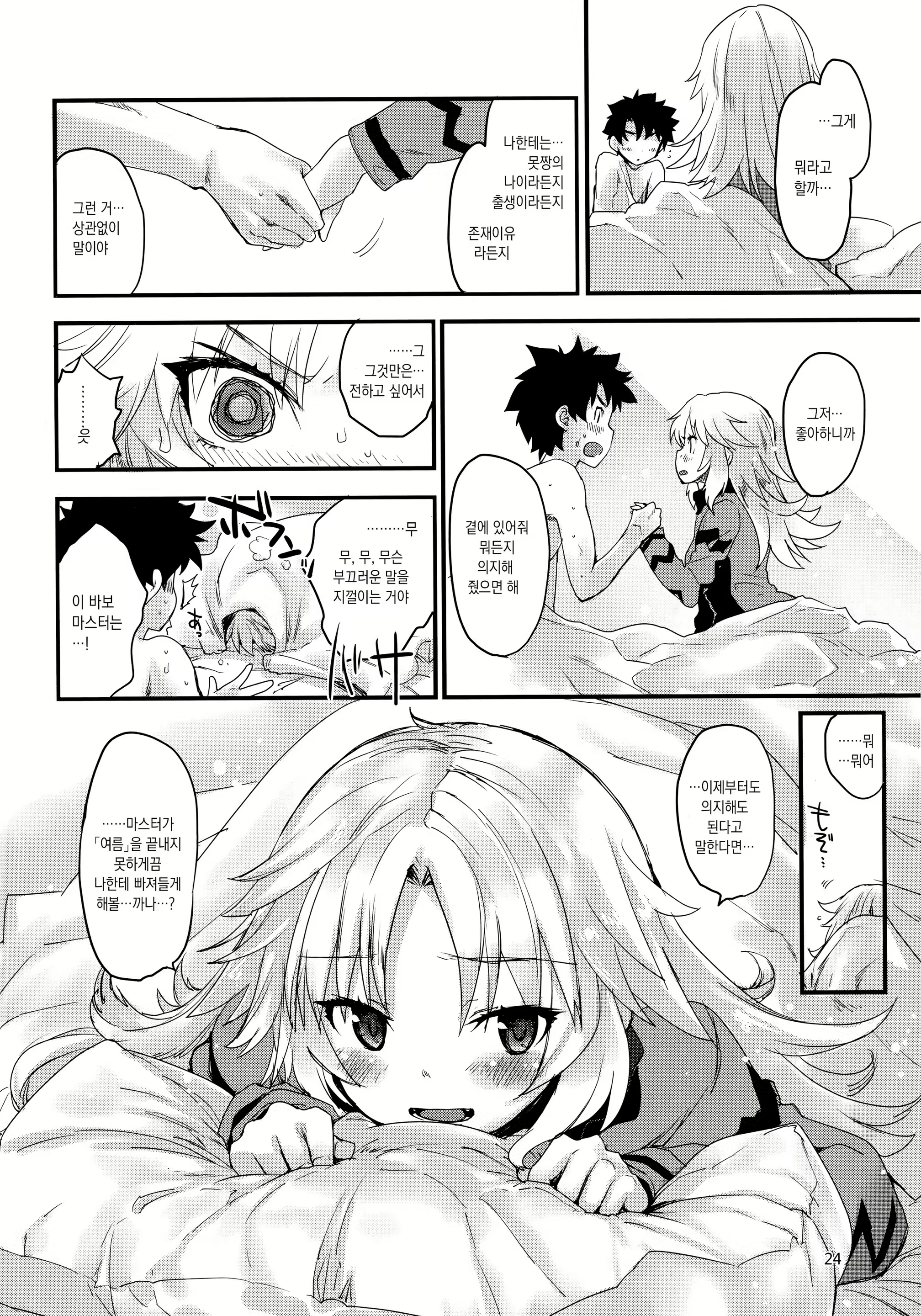 Content 1238968 - 23 페이지