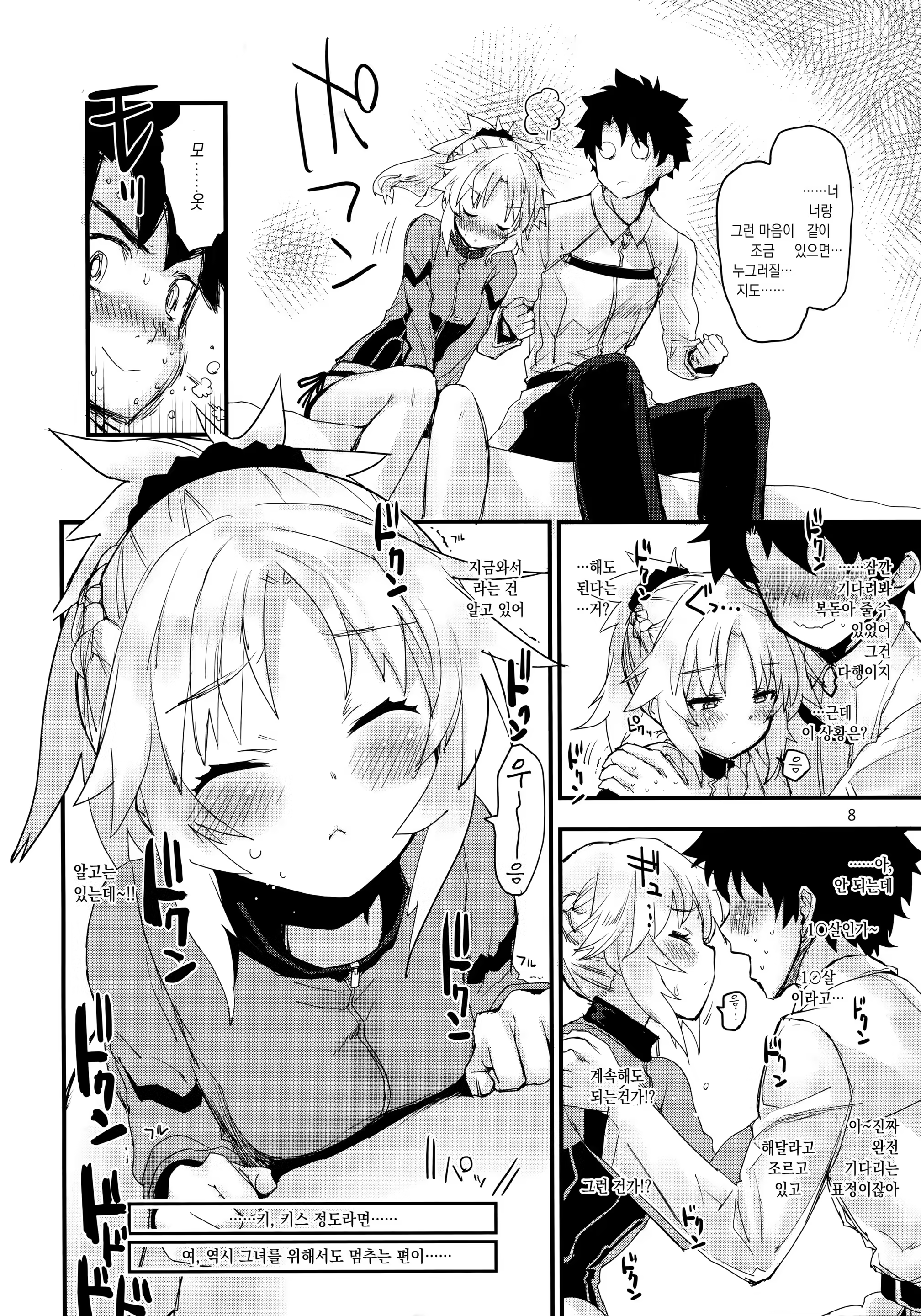 Content 1238968 - 7 페이지