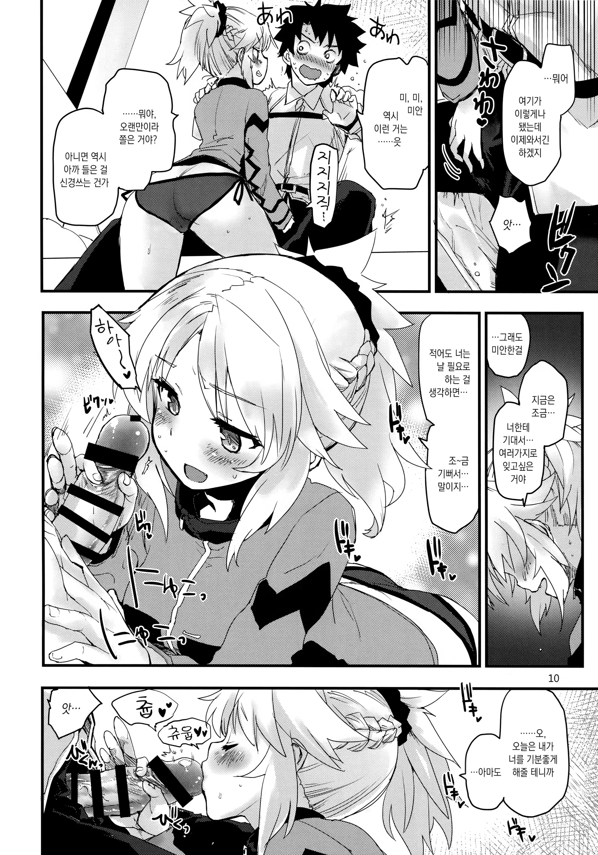 Content 1238968 - 9 페이지