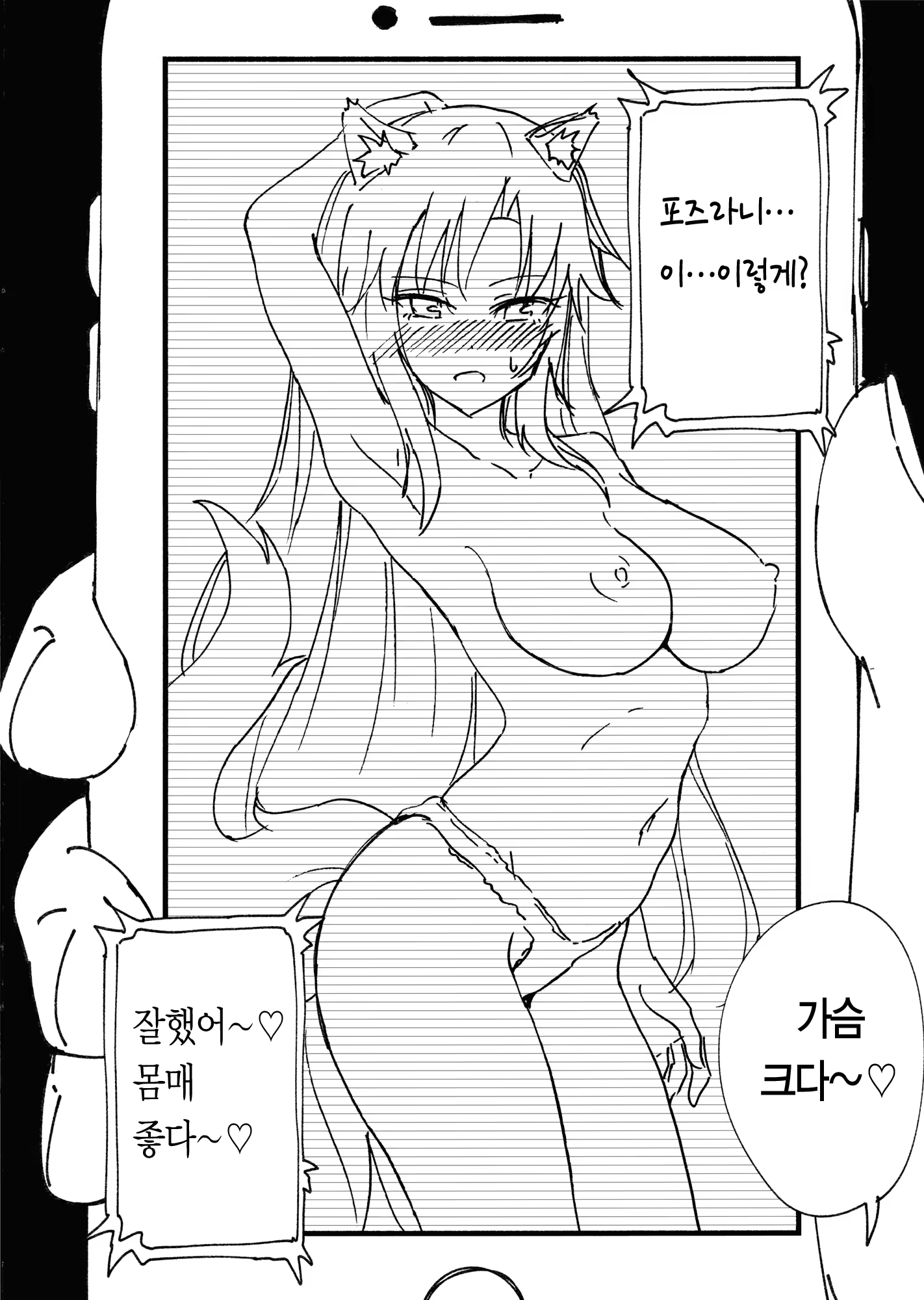 Content 1239058 - 18 페이지