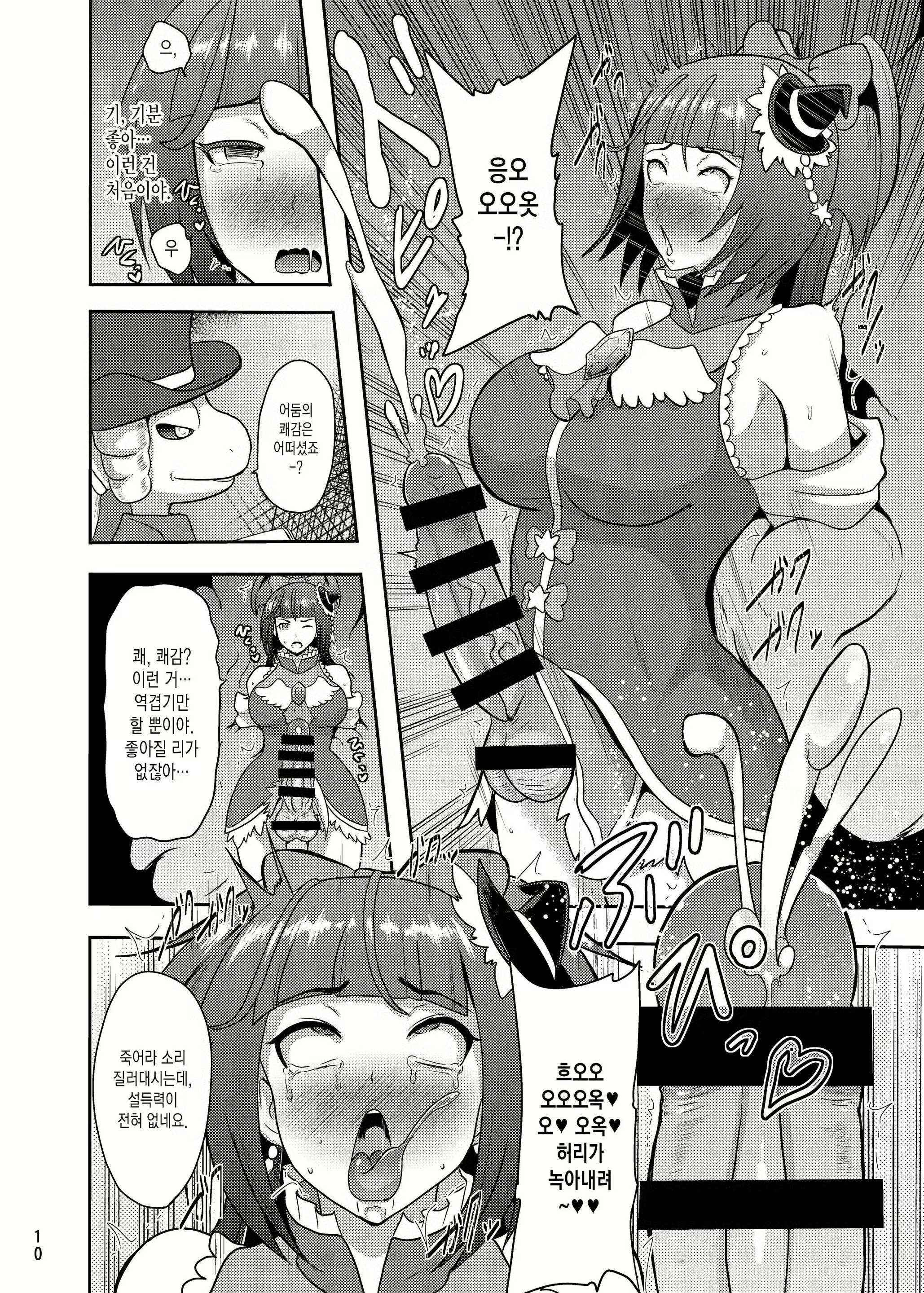 Content 1239311 - 10 페이지
