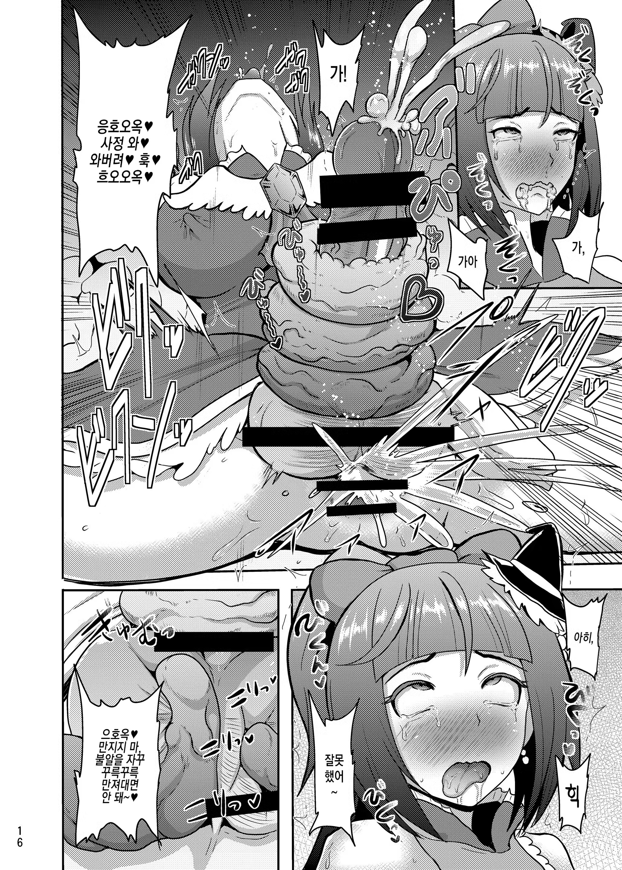 Content 1239311 - 16 페이지