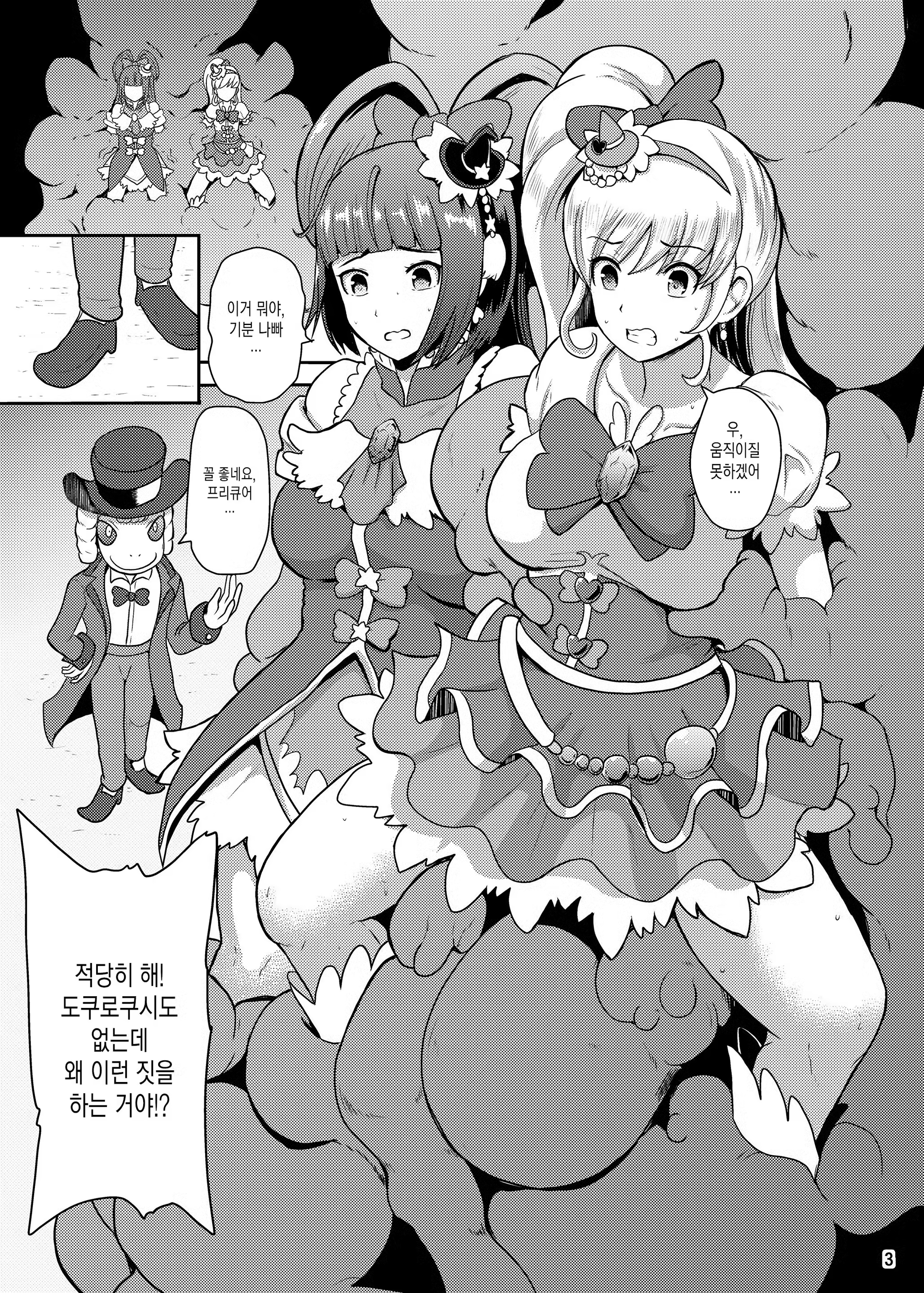 Content 1239311 - 3 페이지