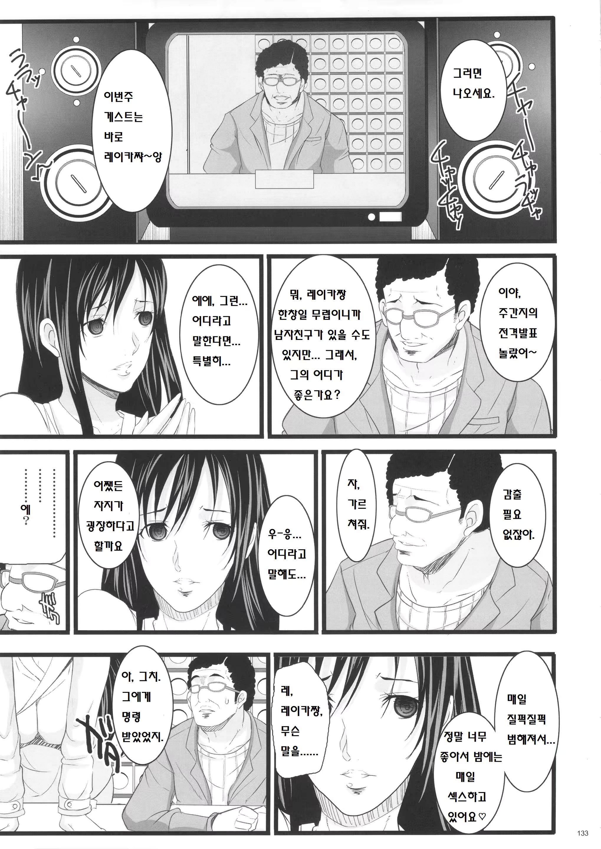 Content 1239404 - 18 페이지