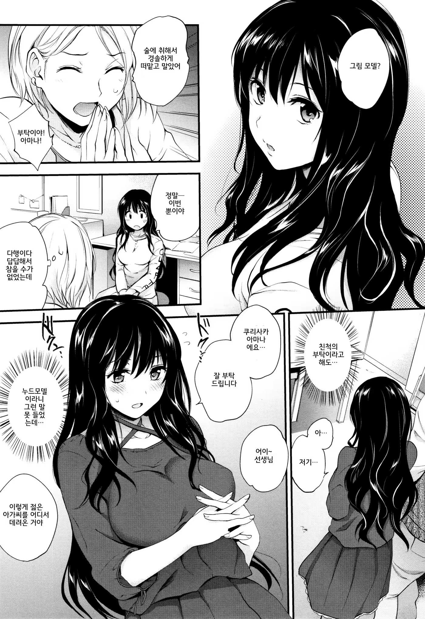 Content 1239445 - 14 페이지
