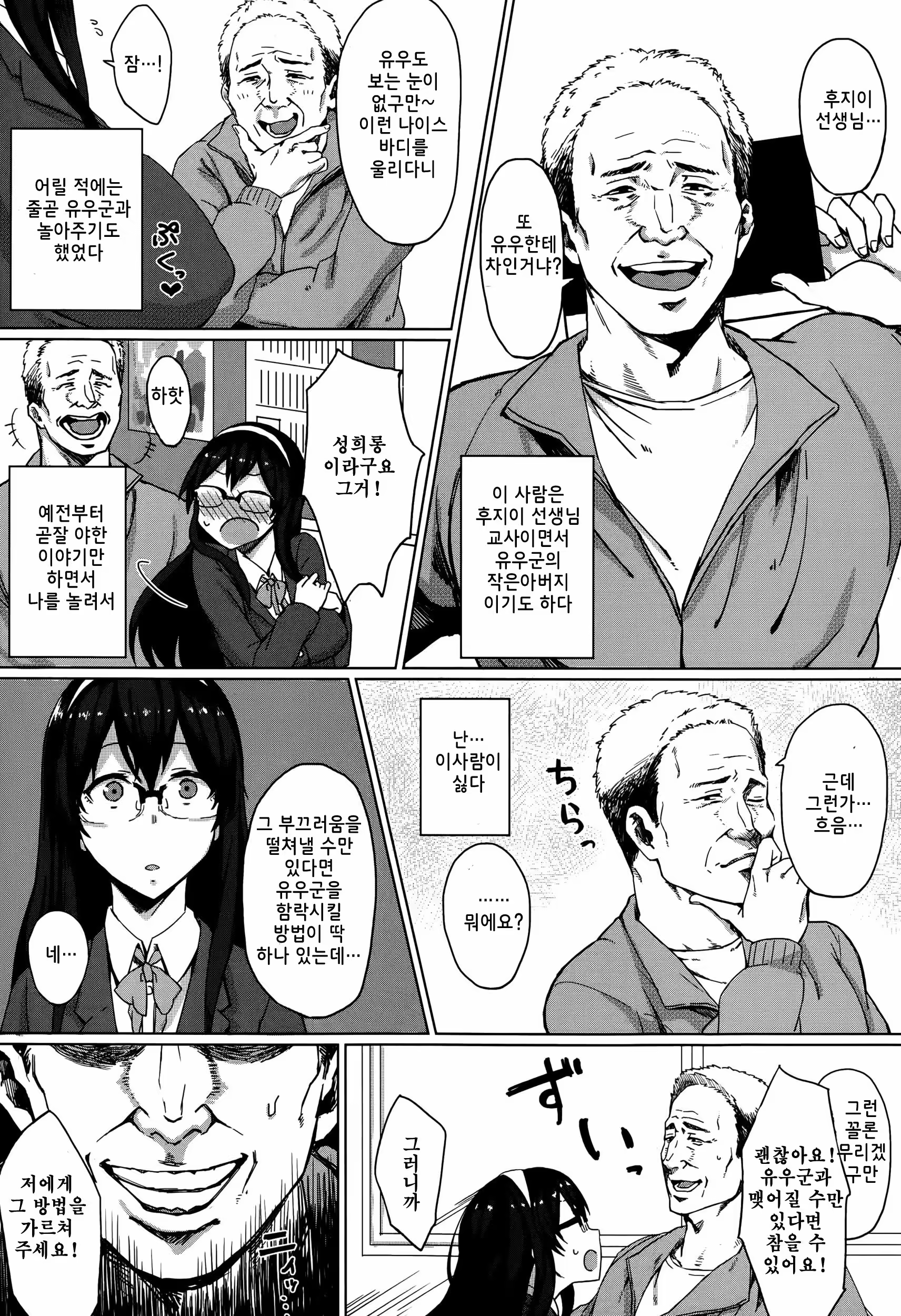 Content 1239699 - 4 페이지