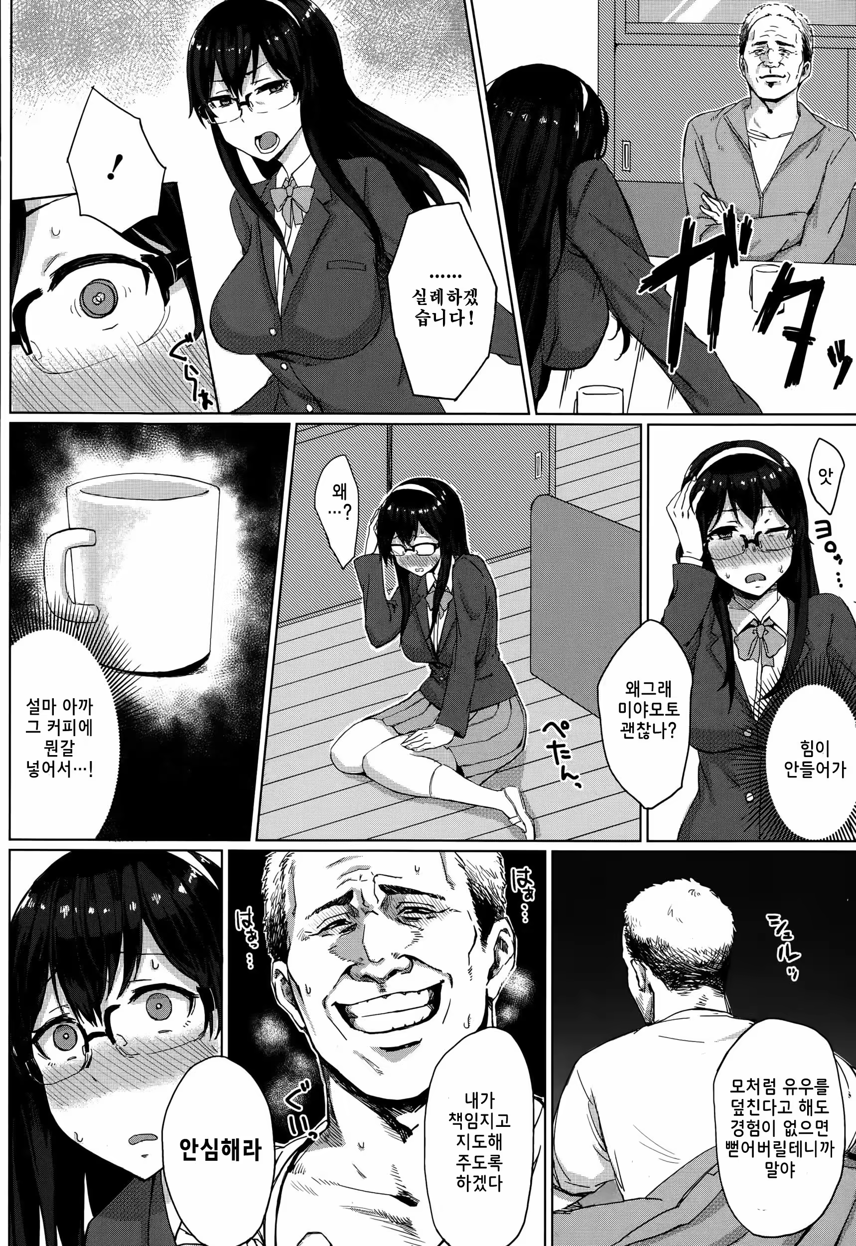Content 1239699 - 6 페이지