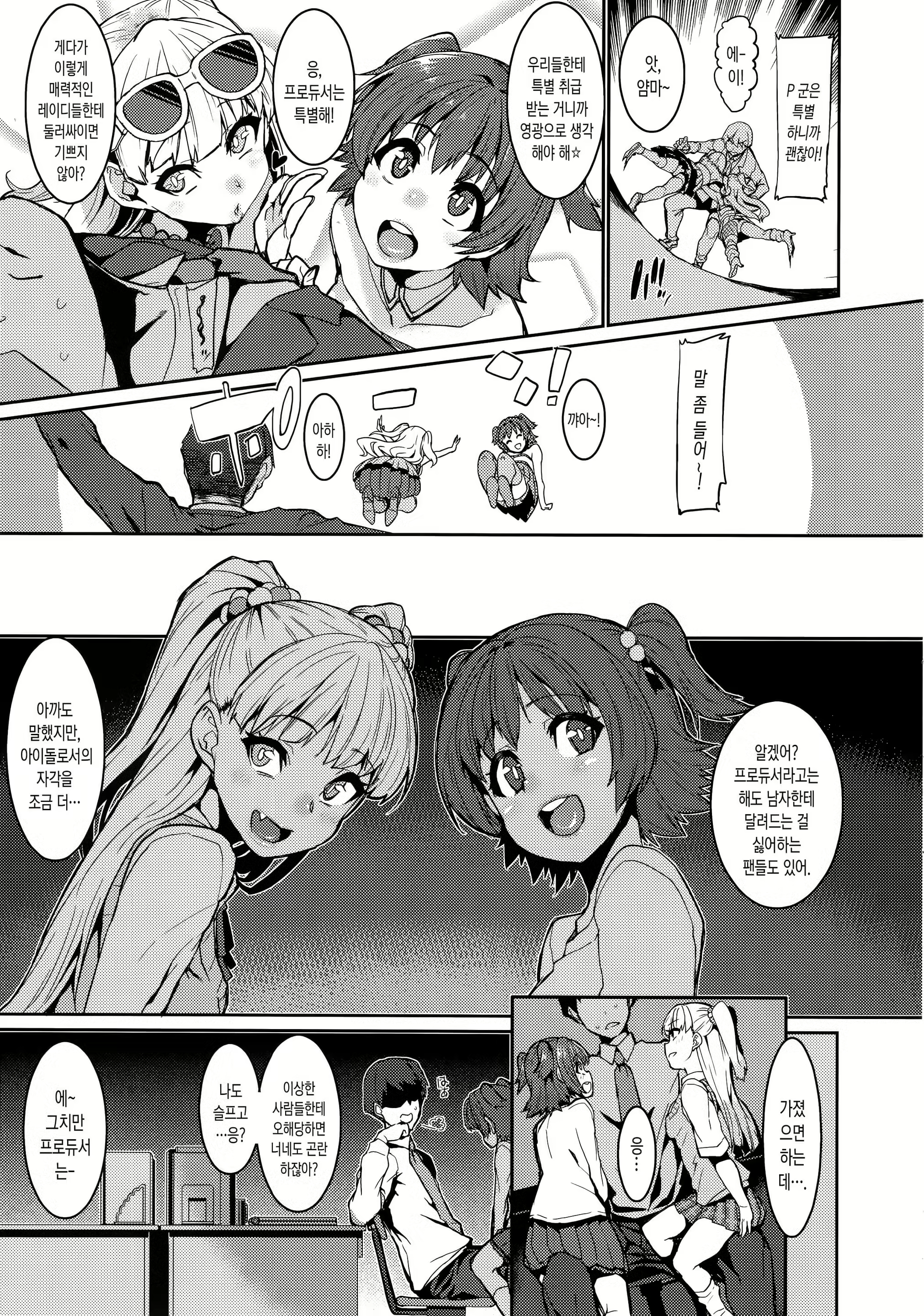 Content 1239706 - 6 페이지
