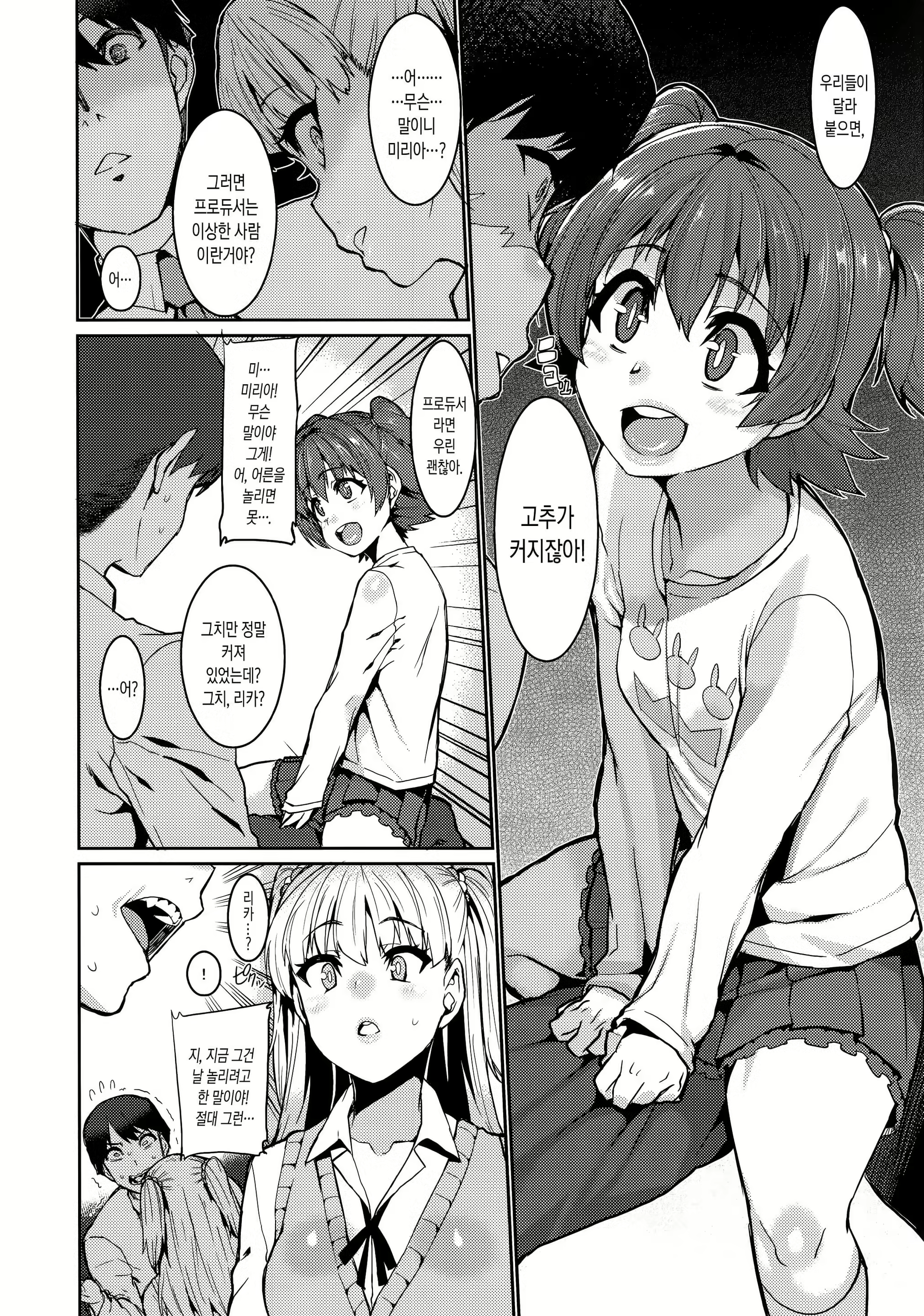 Content 1239706 - 7 페이지